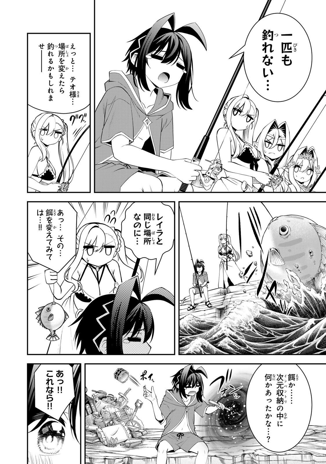 追放された転生王子、『自動製作』スキルで領地を爆速で開拓し最強の村を作ってしまう Chap 74 - Next Chap 75