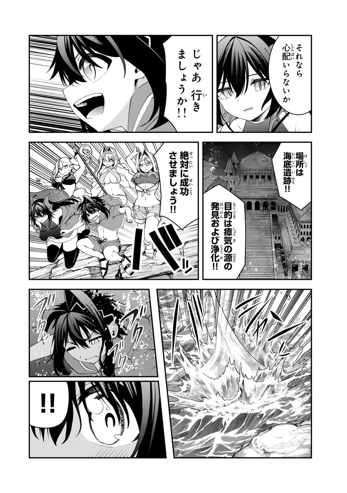 追放された転生王子、『自動製作』スキルで領地を爆速で開拓し最強の村を作ってしまう Chap 75 - Next Chap 76