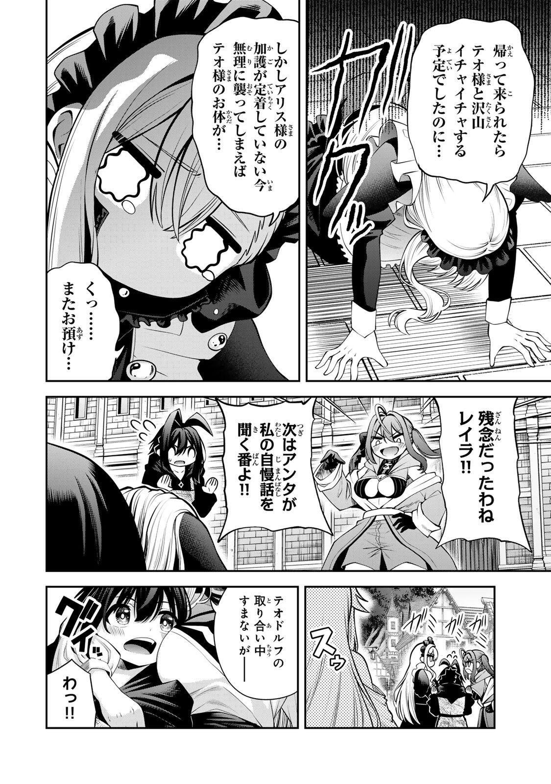 追放された転生王子、『自動製作』スキルで領地を爆速で開拓し最強の村を作ってしまう Chap 67 - Next Chap 68