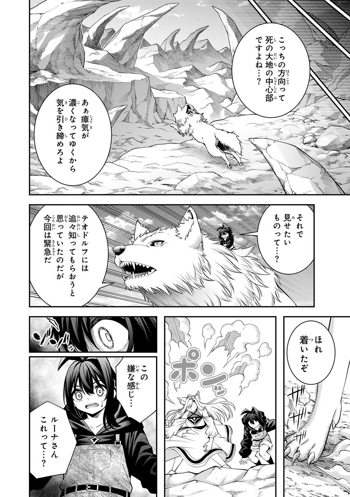 追放された転生王子、『自動製作』スキルで領地を爆速で開拓し最強の村を作ってしまう Chap 67 - Next Chap 68