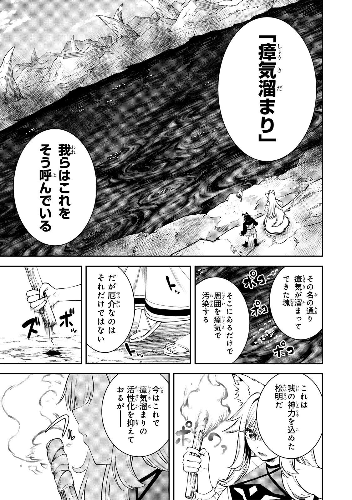 追放された転生王子、『自動製作』スキルで領地を爆速で開拓し最強の村を作ってしまう Chap 67 - Next Chap 68