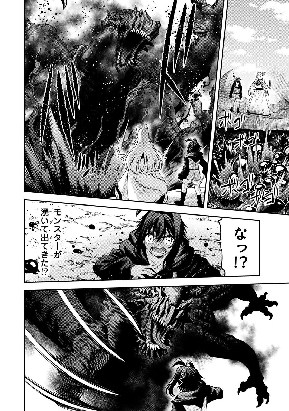 追放された転生王子、『自動製作』スキルで領地を爆速で開拓し最強の村を作ってしまう Chap 67 - Next Chap 68