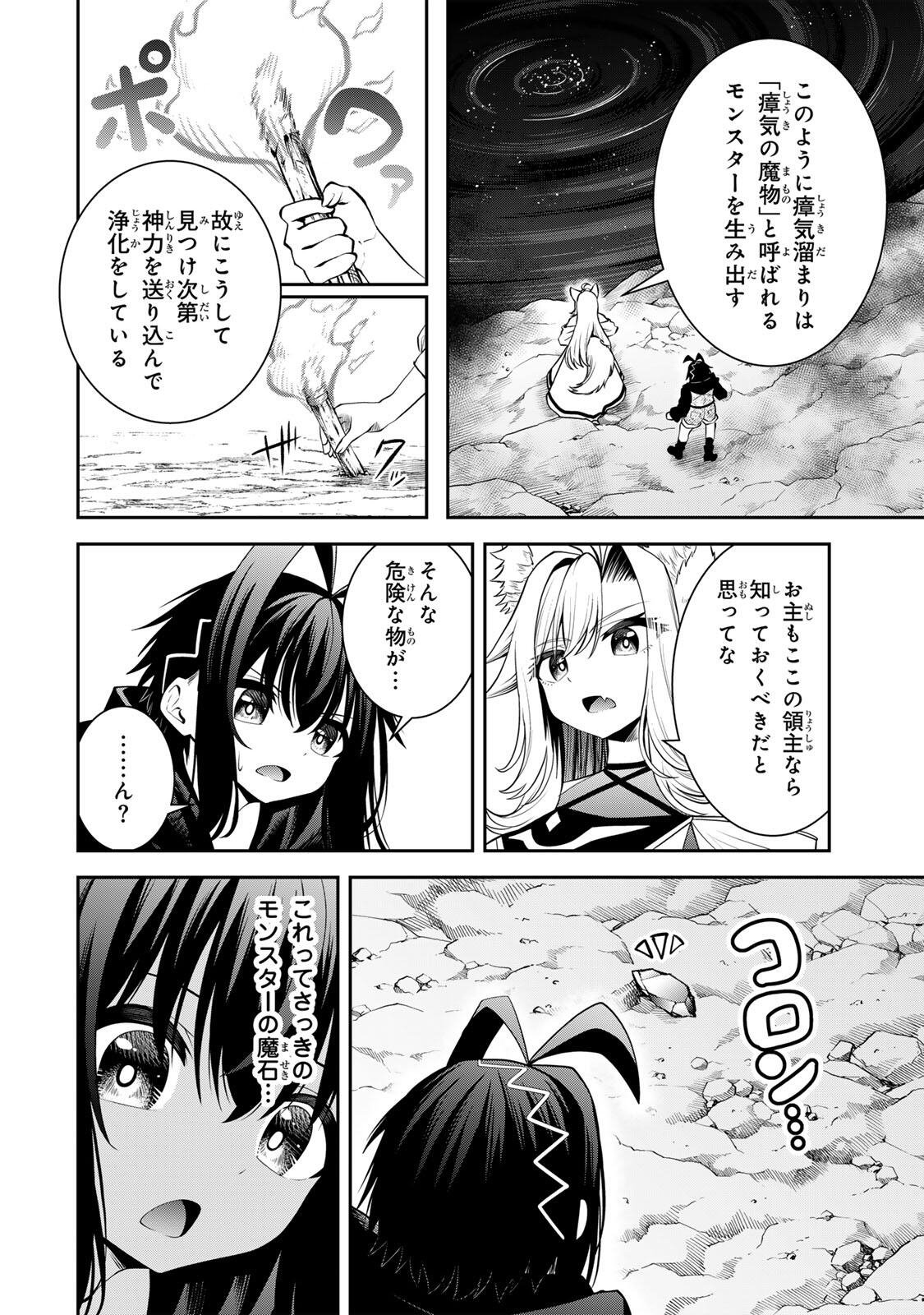 追放された転生王子、『自動製作』スキルで領地を爆速で開拓し最強の村を作ってしまう Chap 67 - Next Chap 68