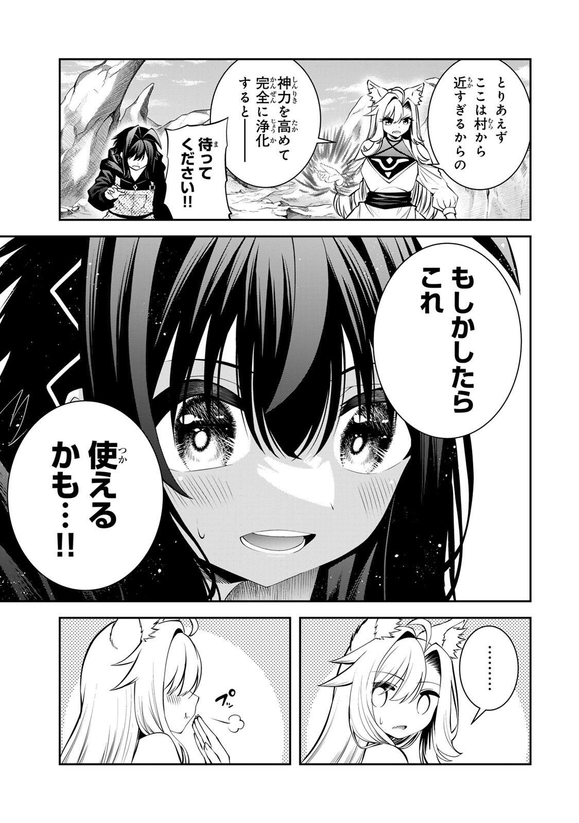 追放された転生王子、『自動製作』スキルで領地を爆速で開拓し最強の村を作ってしまう Chap 67 - Next Chap 68