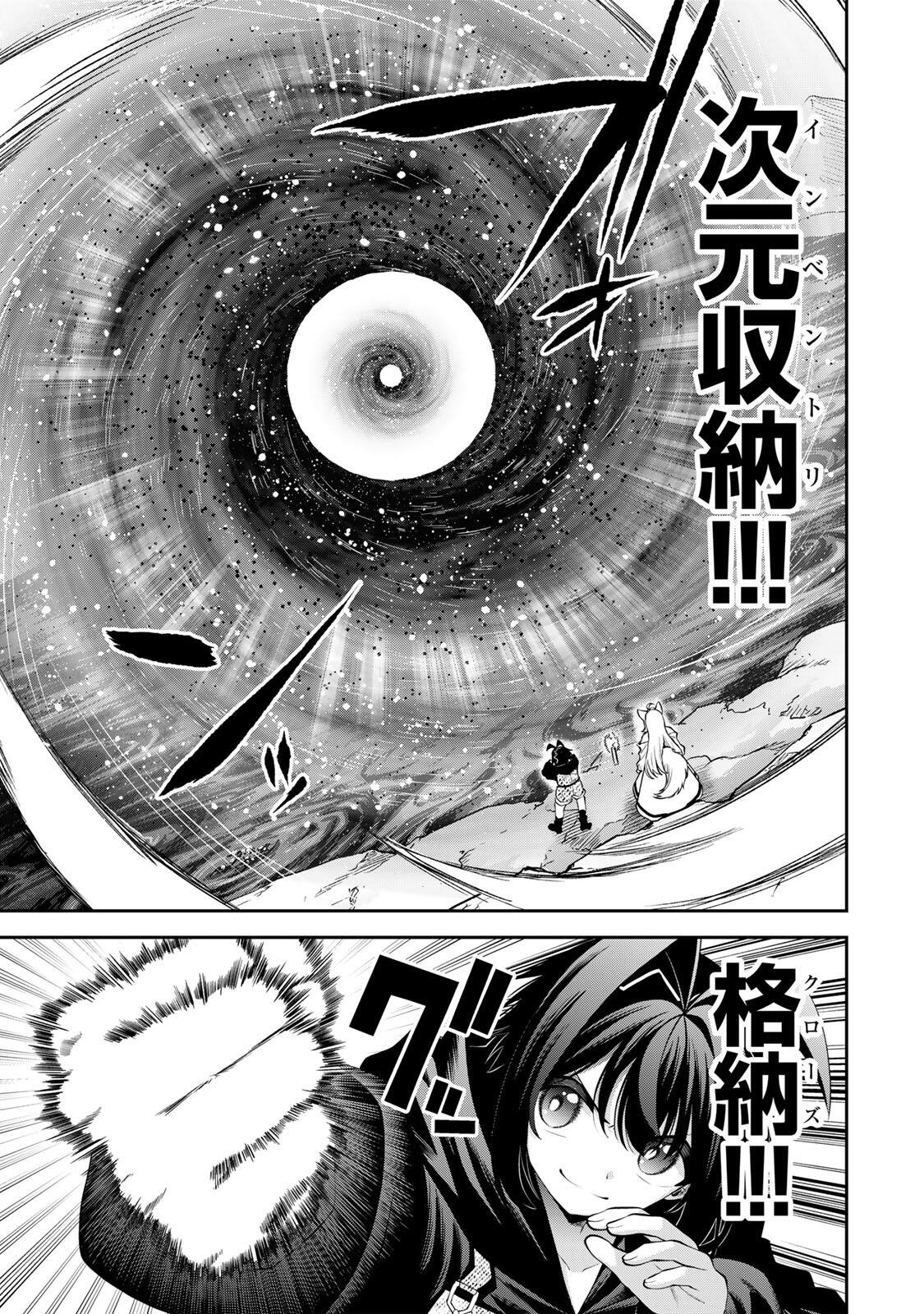 追放された転生王子、『自動製作』スキルで領地を爆速で開拓し最強の村を作ってしまう Chap 67 - Next Chap 68
