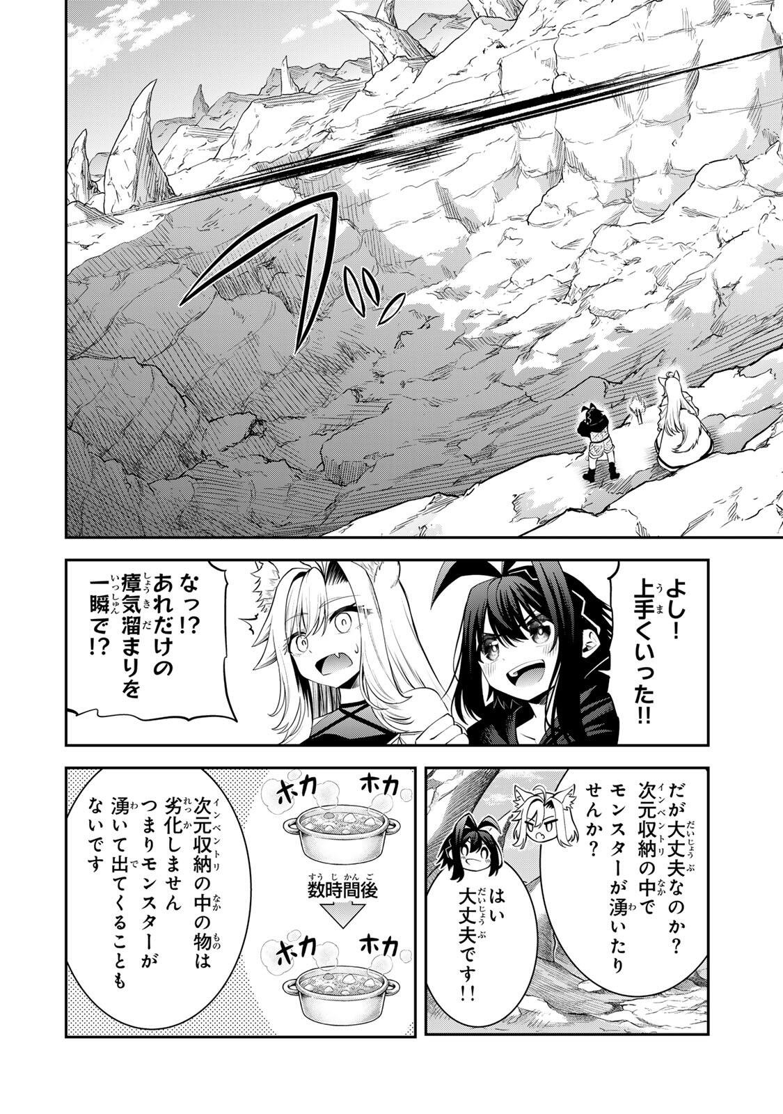 追放された転生王子、『自動製作』スキルで領地を爆速で開拓し最強の村を作ってしまう Chap 67 - Next Chap 68