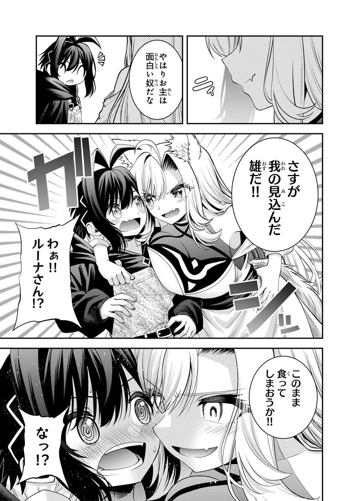 追放された転生王子、『自動製作』スキルで領地を爆速で開拓し最強の村を作ってしまう Chap 67 - Next Chap 68