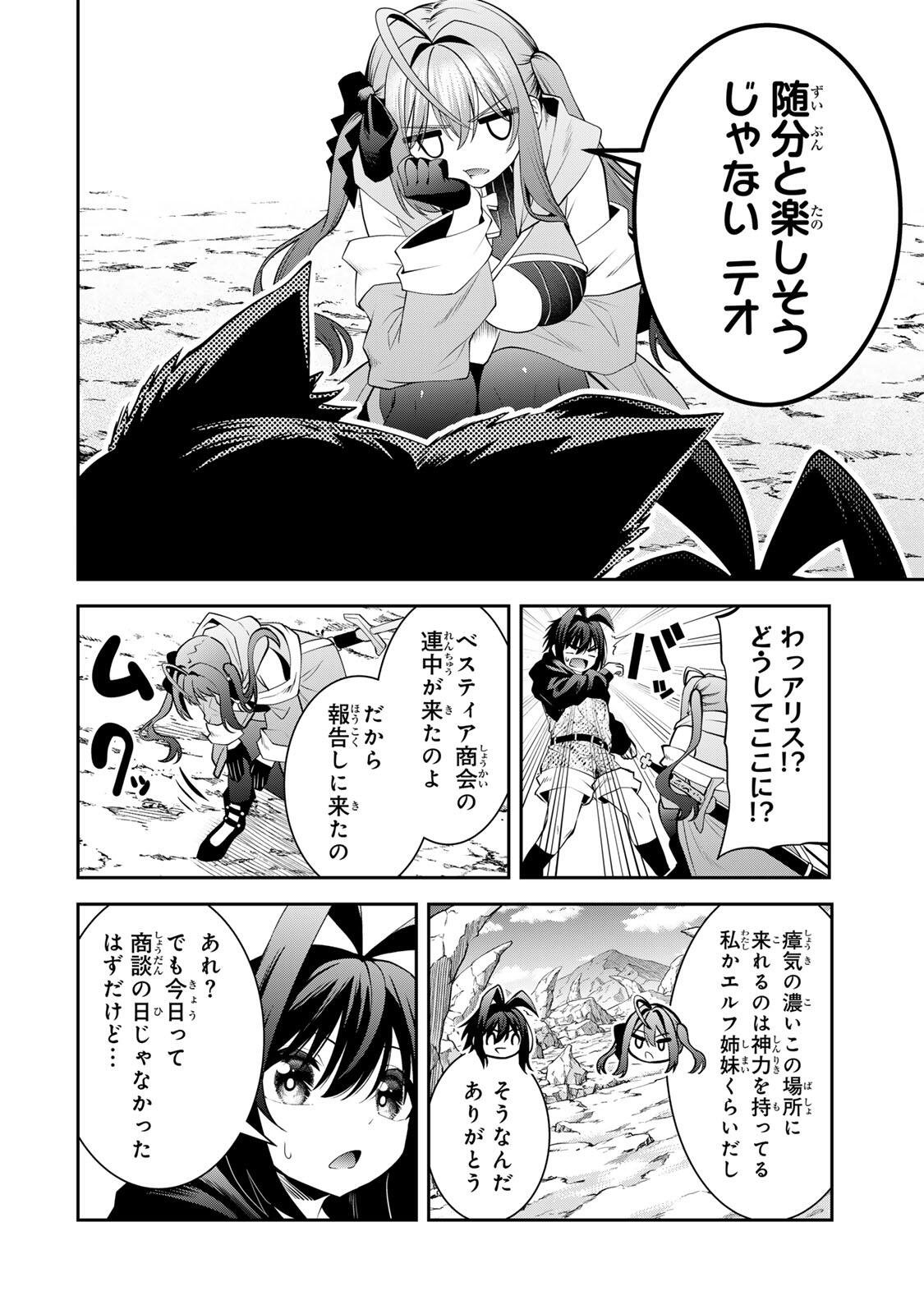 追放された転生王子、『自動製作』スキルで領地を爆速で開拓し最強の村を作ってしまう Chap 67 - Next Chap 68