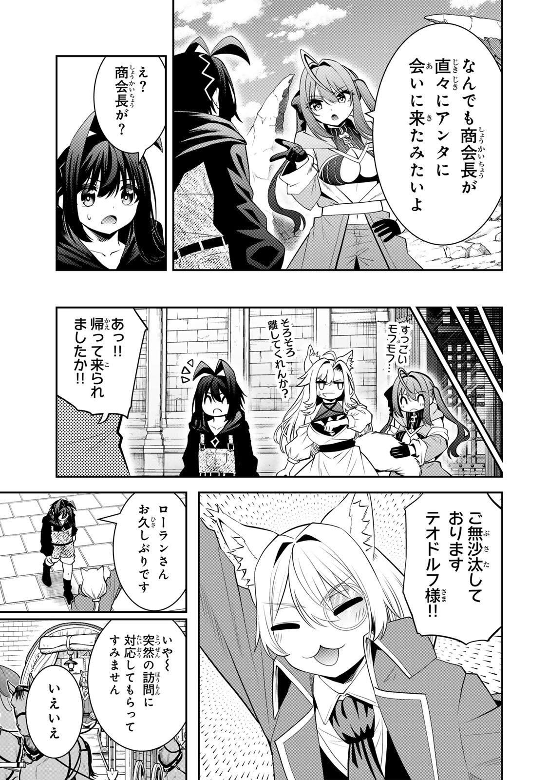 追放された転生王子、『自動製作』スキルで領地を爆速で開拓し最強の村を作ってしまう Chap 67 - Next Chap 68