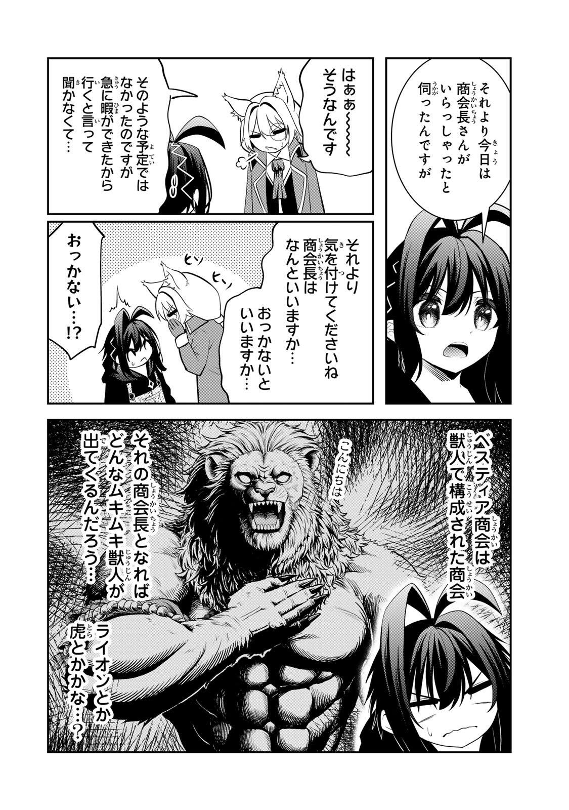 追放された転生王子、『自動製作』スキルで領地を爆速で開拓し最強の村を作ってしまう Chap 67 - Next Chap 68