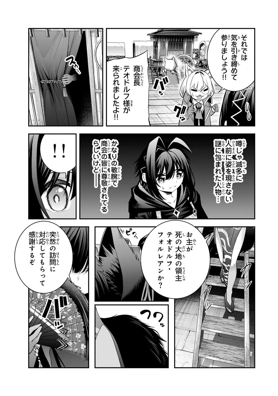 追放された転生王子、『自動製作』スキルで領地を爆速で開拓し最強の村を作ってしまう Chap 67 - Next Chap 68