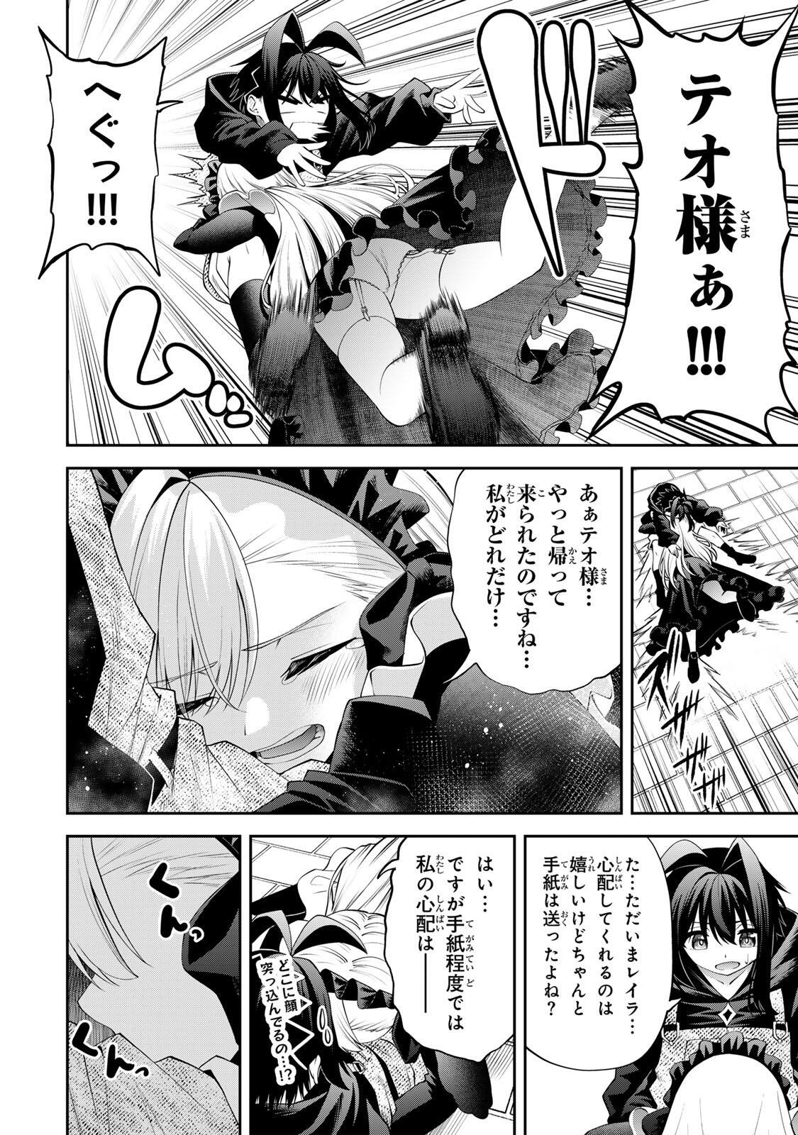 追放された転生王子、『自動製作』スキルで領地を爆速で開拓し最強の村を作ってしまう Chap 67 - Next Chap 68