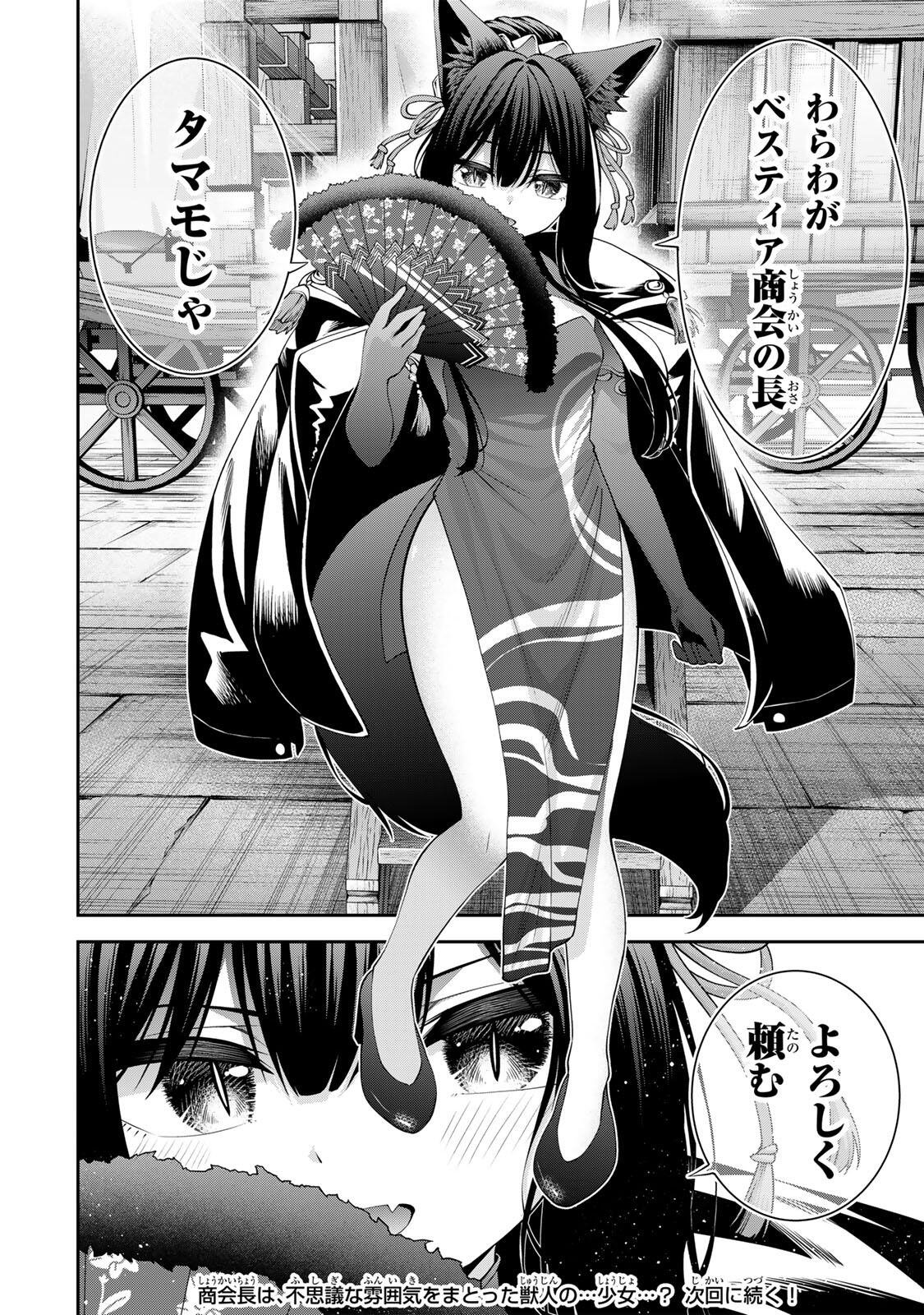 追放された転生王子、『自動製作』スキルで領地を爆速で開拓し最強の村を作ってしまう Chap 67 - Next Chap 68
