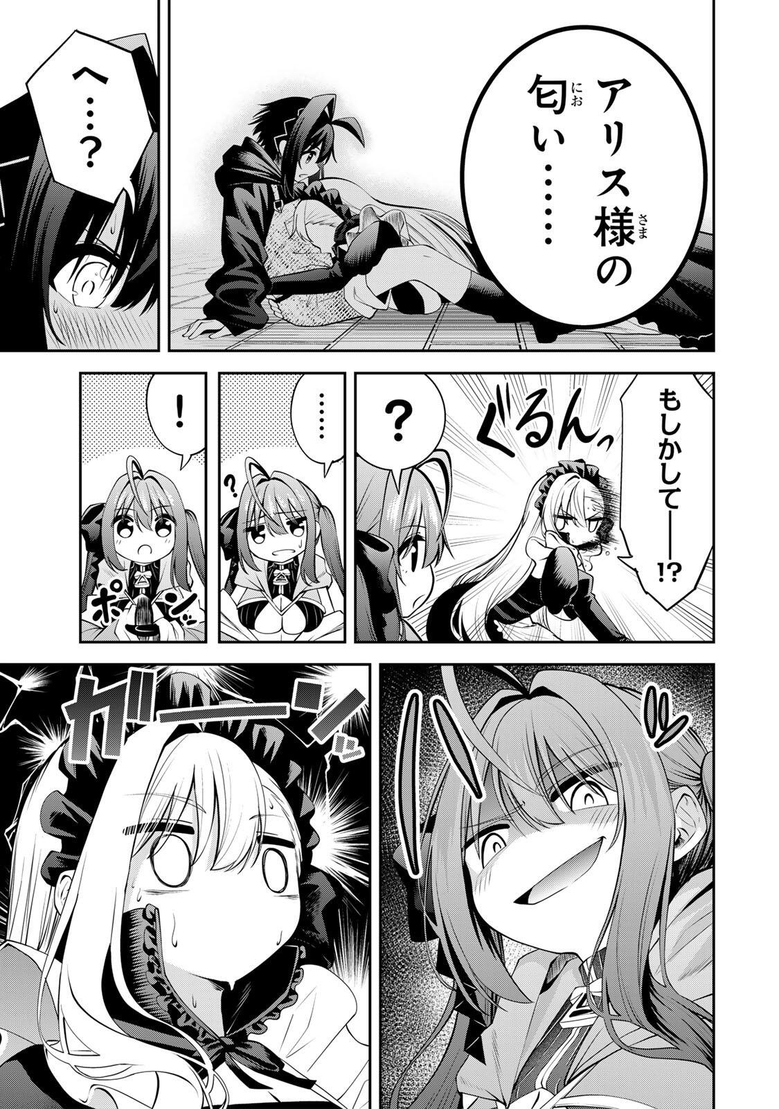 追放された転生王子、『自動製作』スキルで領地を爆速で開拓し最強の村を作ってしまう Chap 67 - Next Chap 68