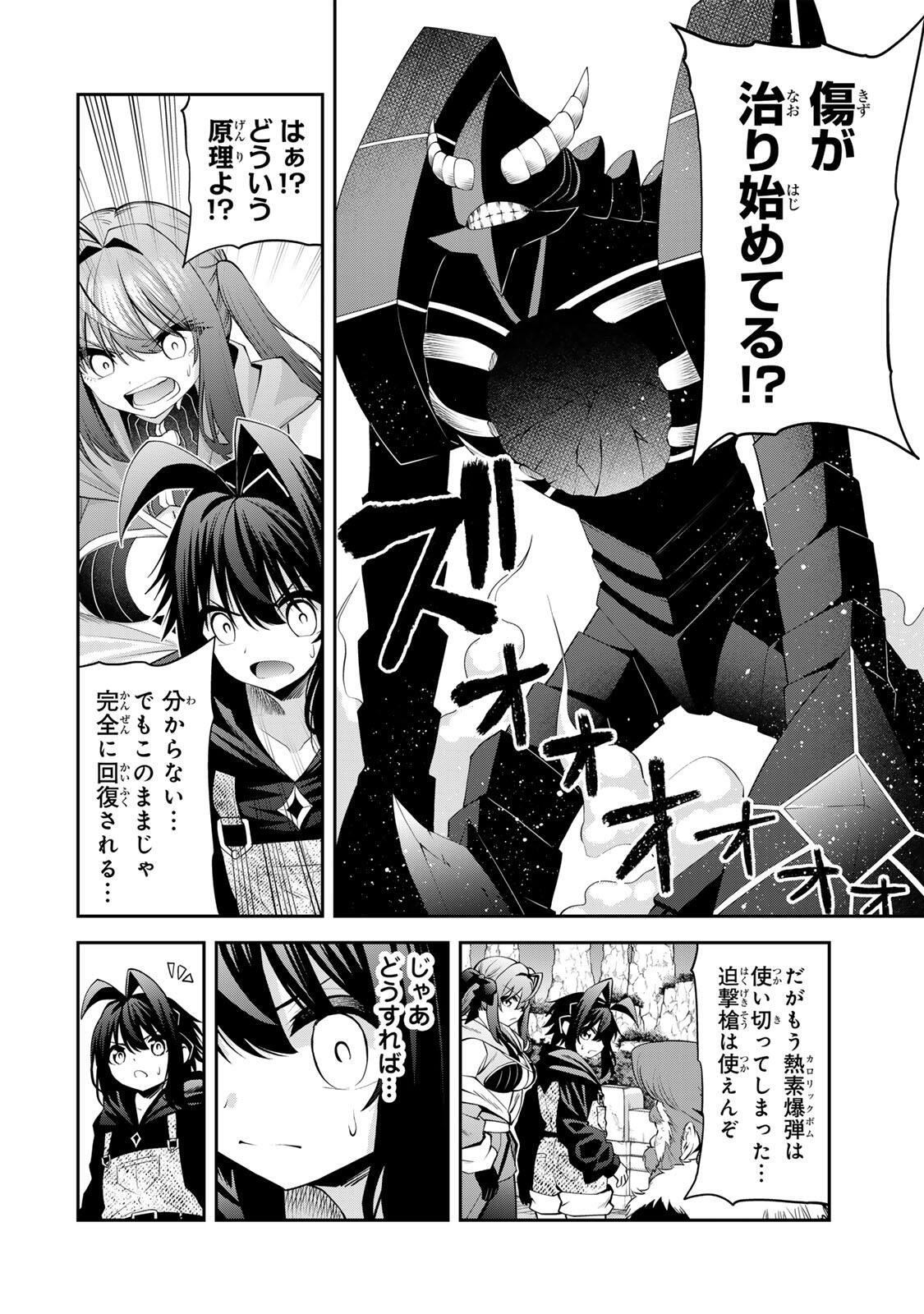 追放された転生王子、『自動製作』スキルで領地を爆速で開拓し最強の村を作ってしまう Chap 64 - Next Chap 65
