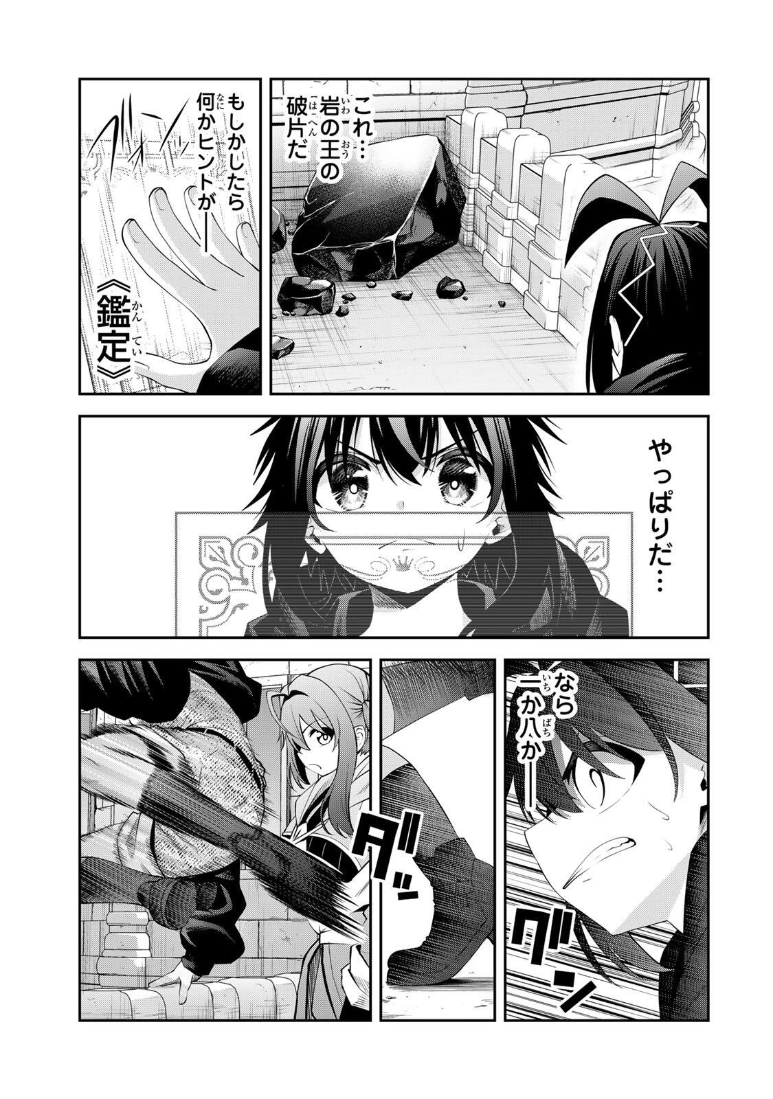 追放された転生王子、『自動製作』スキルで領地を爆速で開拓し最強の村を作ってしまう Chap 64 - Next Chap 65