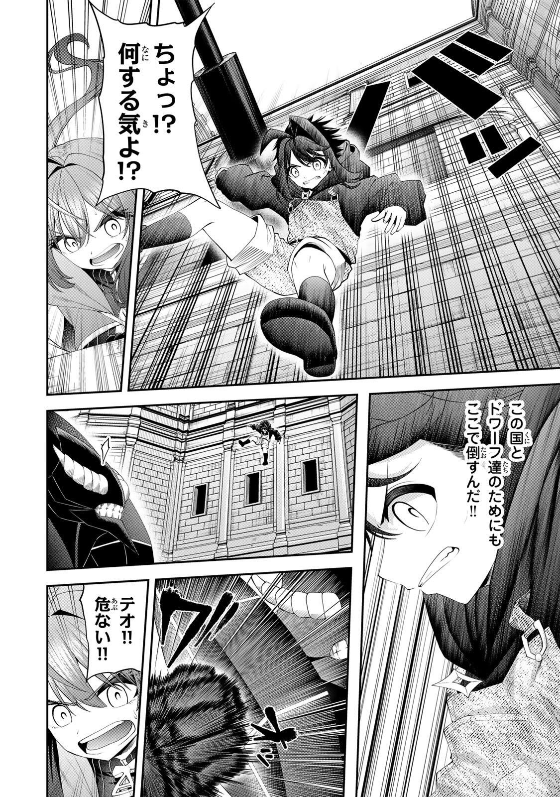 追放された転生王子、『自動製作』スキルで領地を爆速で開拓し最強の村を作ってしまう Chap 64 - Next Chap 65