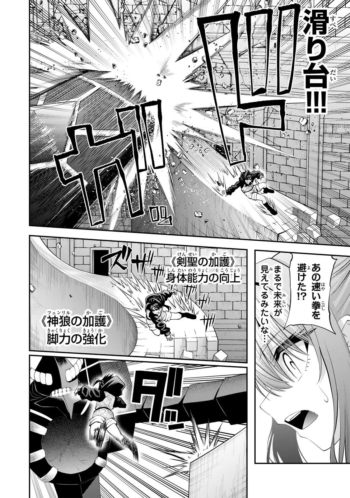 追放された転生王子、『自動製作』スキルで領地を爆速で開拓し最強の村を作ってしまう Chap 64 - Next Chap 65