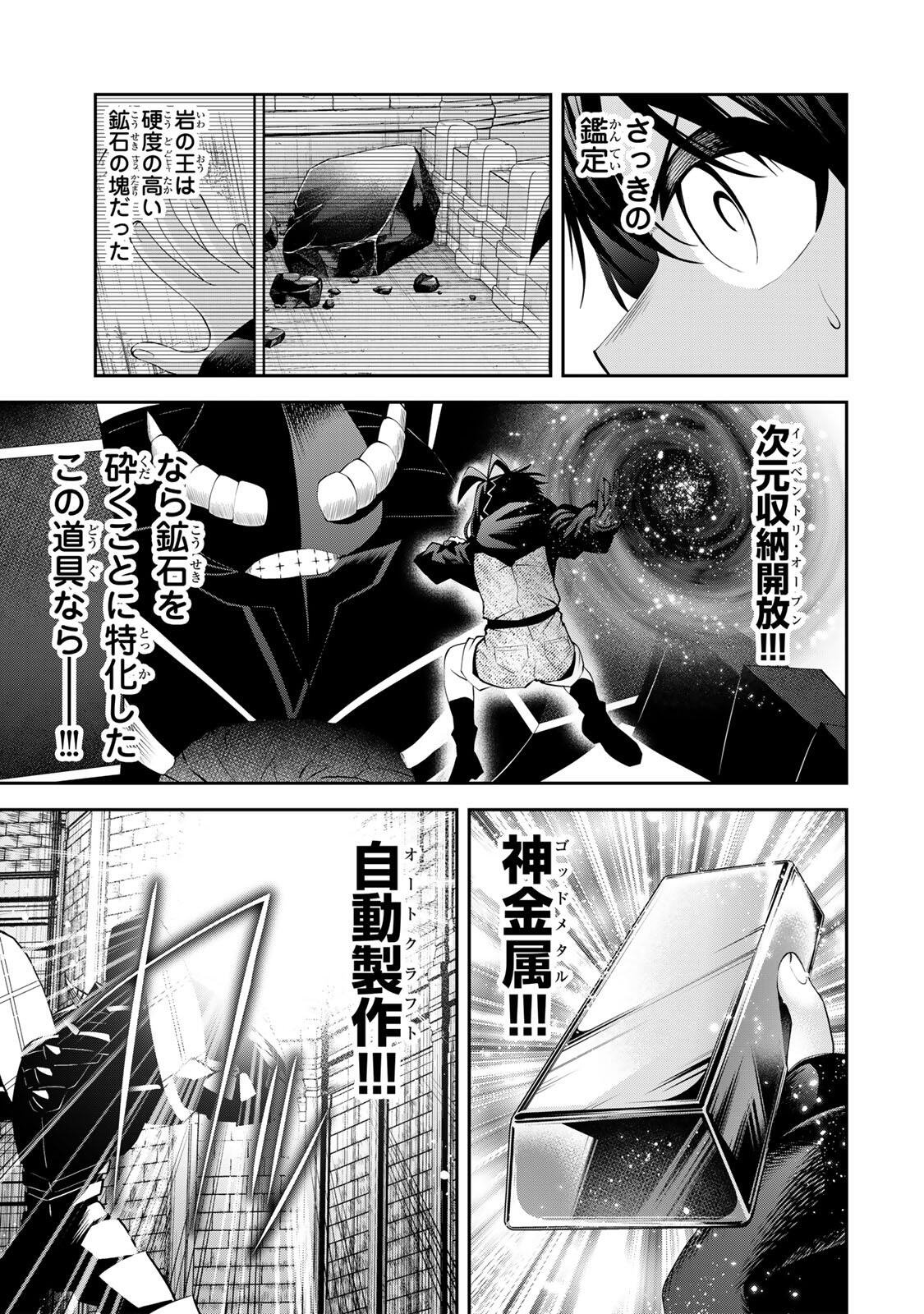 追放された転生王子、『自動製作』スキルで領地を爆速で開拓し最強の村を作ってしまう Chap 64 - Next Chap 65