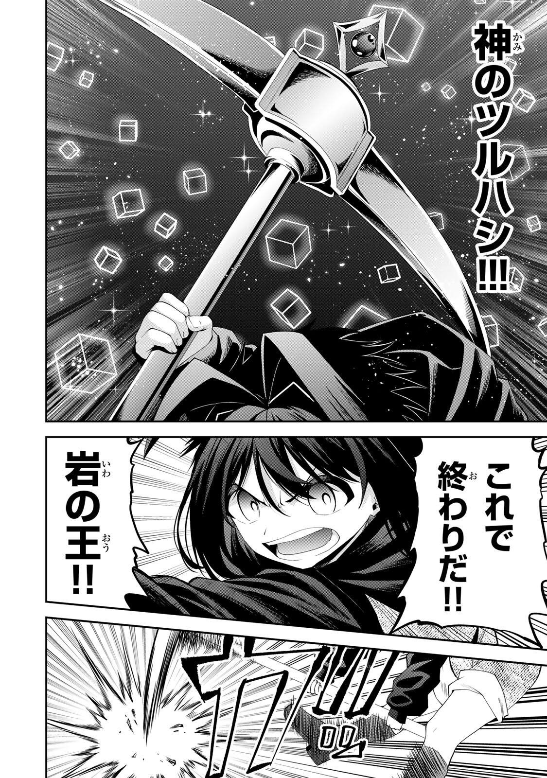 追放された転生王子、『自動製作』スキルで領地を爆速で開拓し最強の村を作ってしまう Chap 64 - Next Chap 65