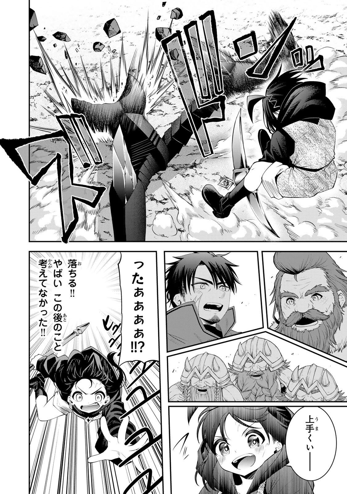 追放された転生王子、『自動製作』スキルで領地を爆速で開拓し最強の村を作ってしまう Chap 64 - Next Chap 65