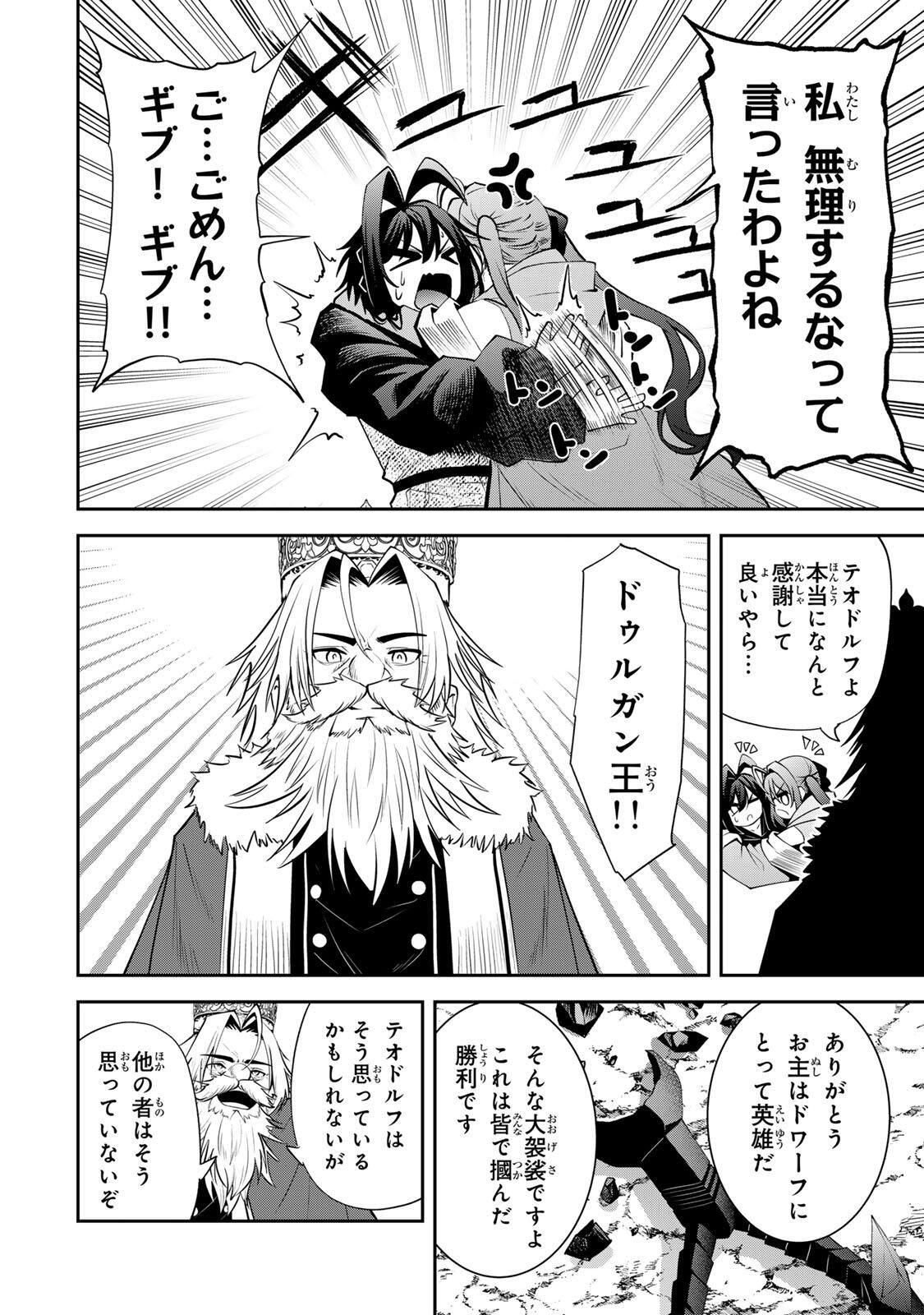 追放された転生王子、『自動製作』スキルで領地を爆速で開拓し最強の村を作ってしまう Chap 64 - Next Chap 65