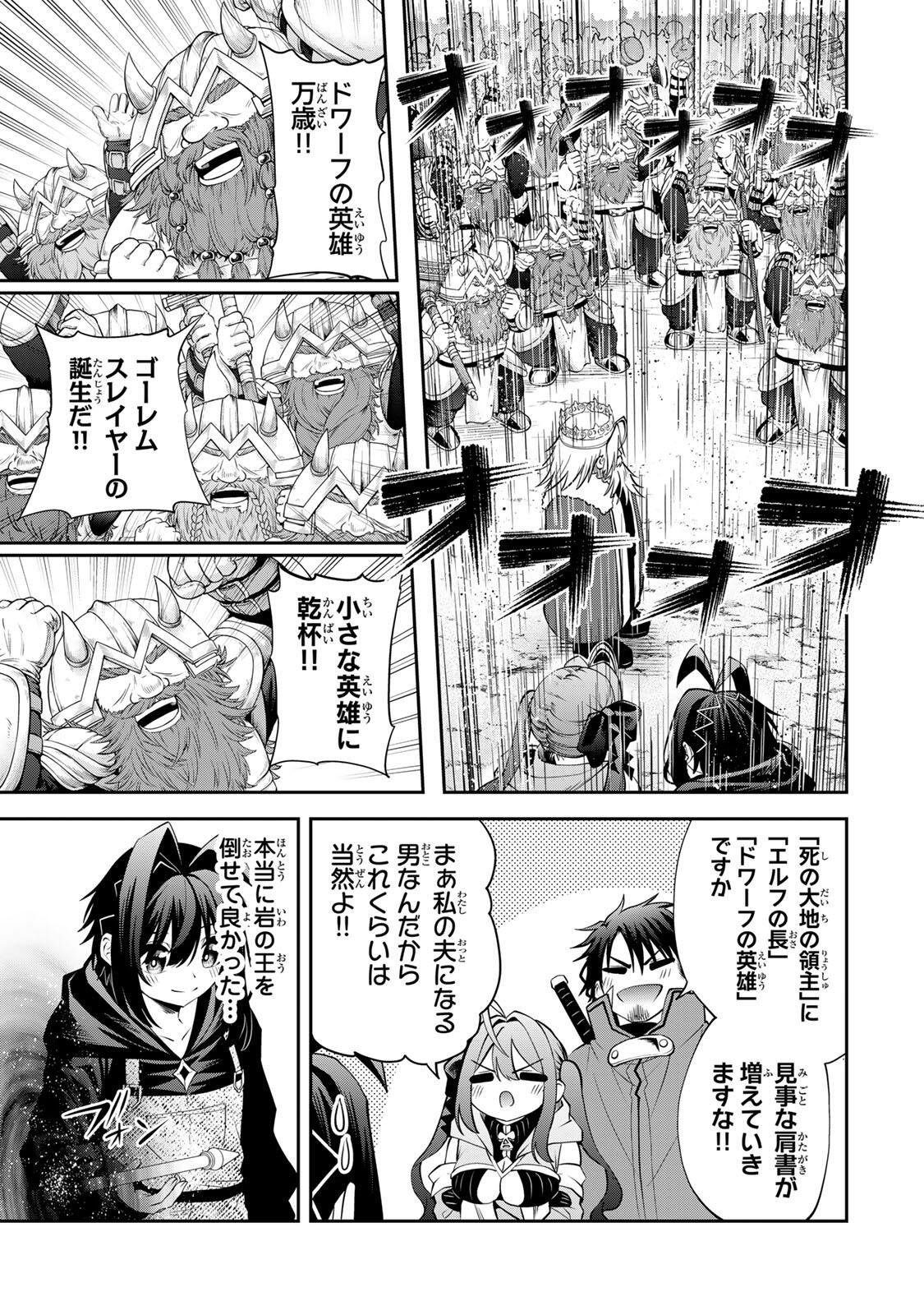 追放された転生王子、『自動製作』スキルで領地を爆速で開拓し最強の村を作ってしまう Chap 64 - Next Chap 65