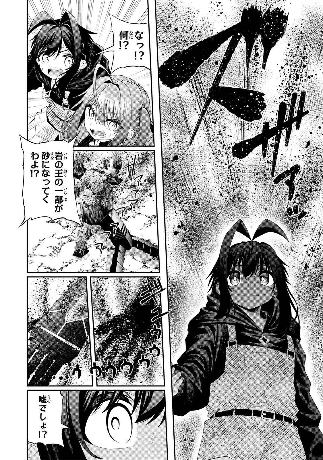 追放された転生王子、『自動製作』スキルで領地を爆速で開拓し最強の村を作ってしまう Chap 64 - Next Chap 65