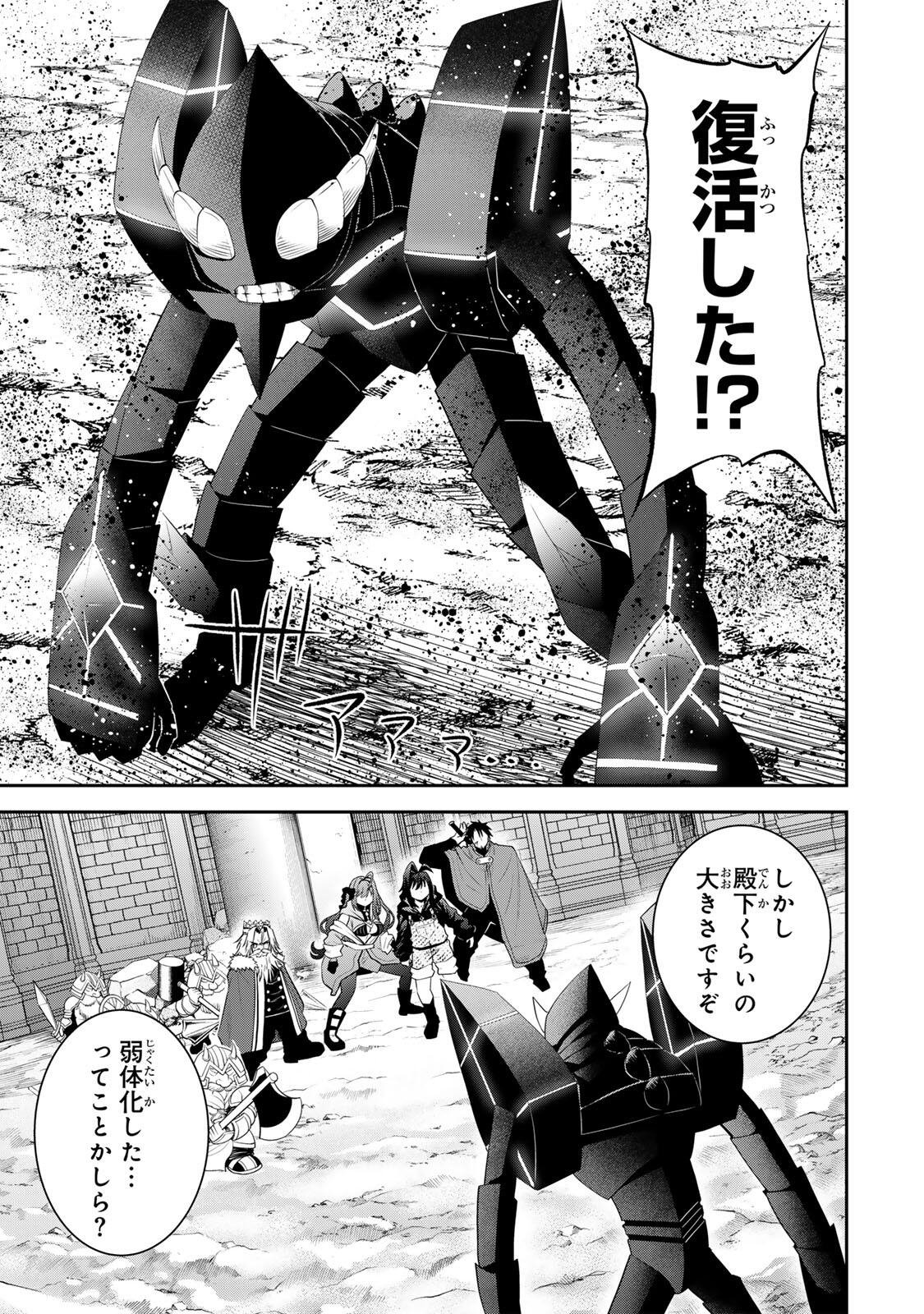 追放された転生王子、『自動製作』スキルで領地を爆速で開拓し最強の村を作ってしまう Chap 64 - Next Chap 65