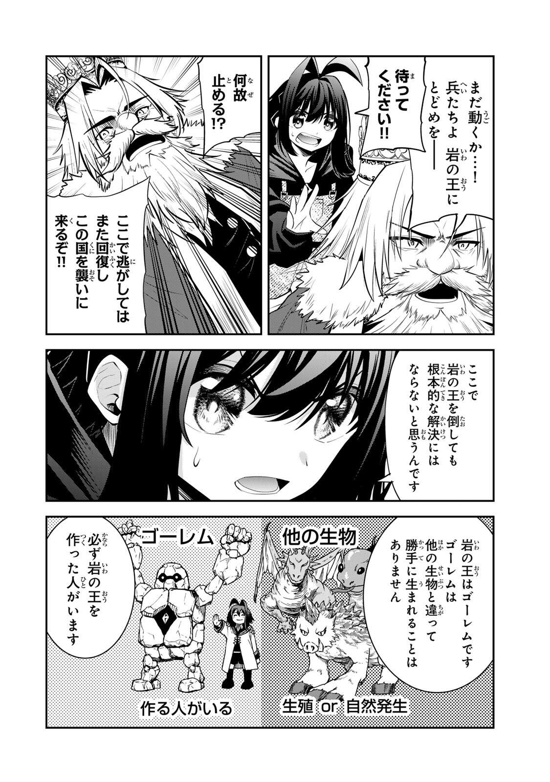追放された転生王子、『自動製作』スキルで領地を爆速で開拓し最強の村を作ってしまう Chap 64 - Next Chap 65