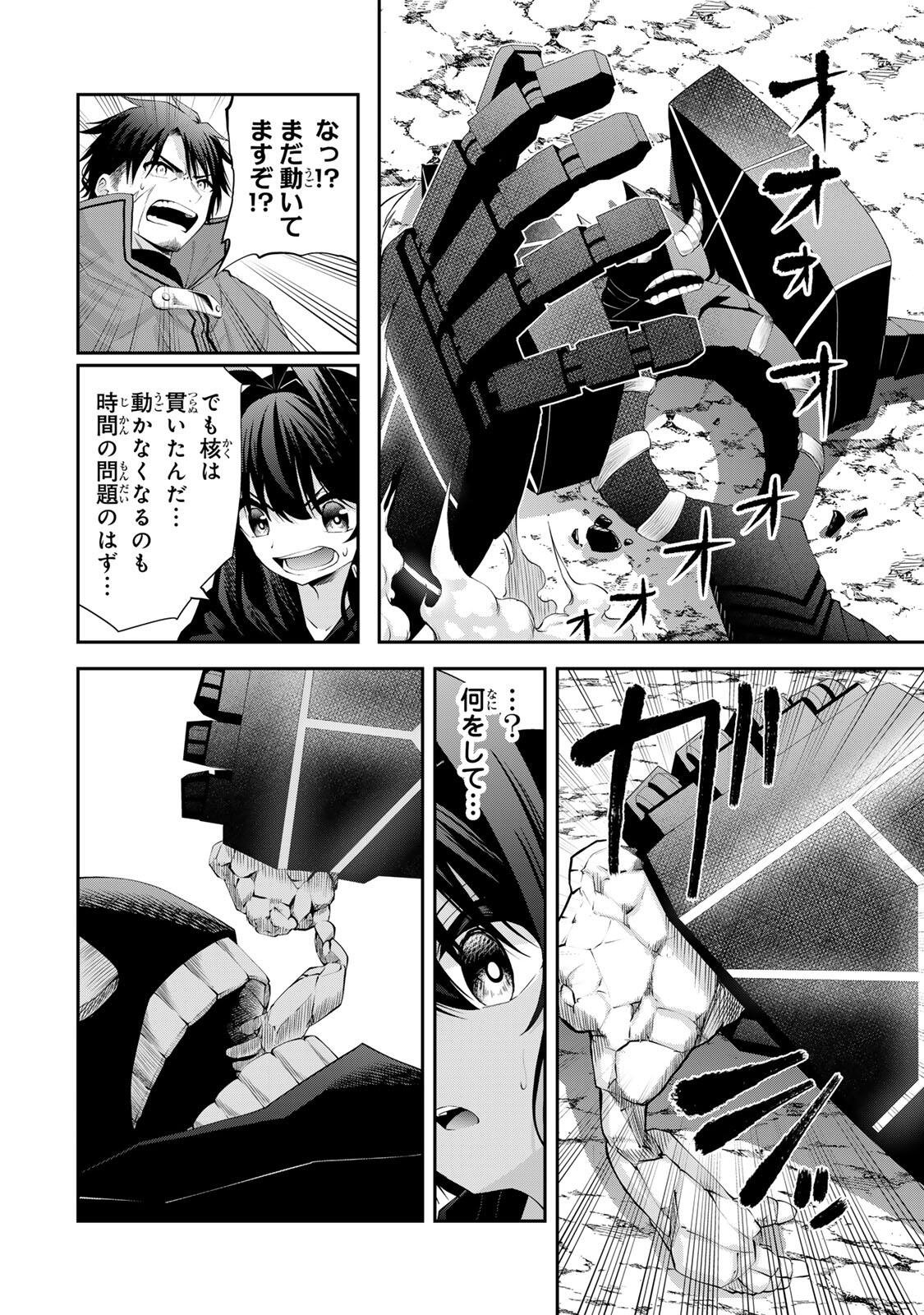 追放された転生王子、『自動製作』スキルで領地を爆速で開拓し最強の村を作ってしまう Chap 64 - Next Chap 65