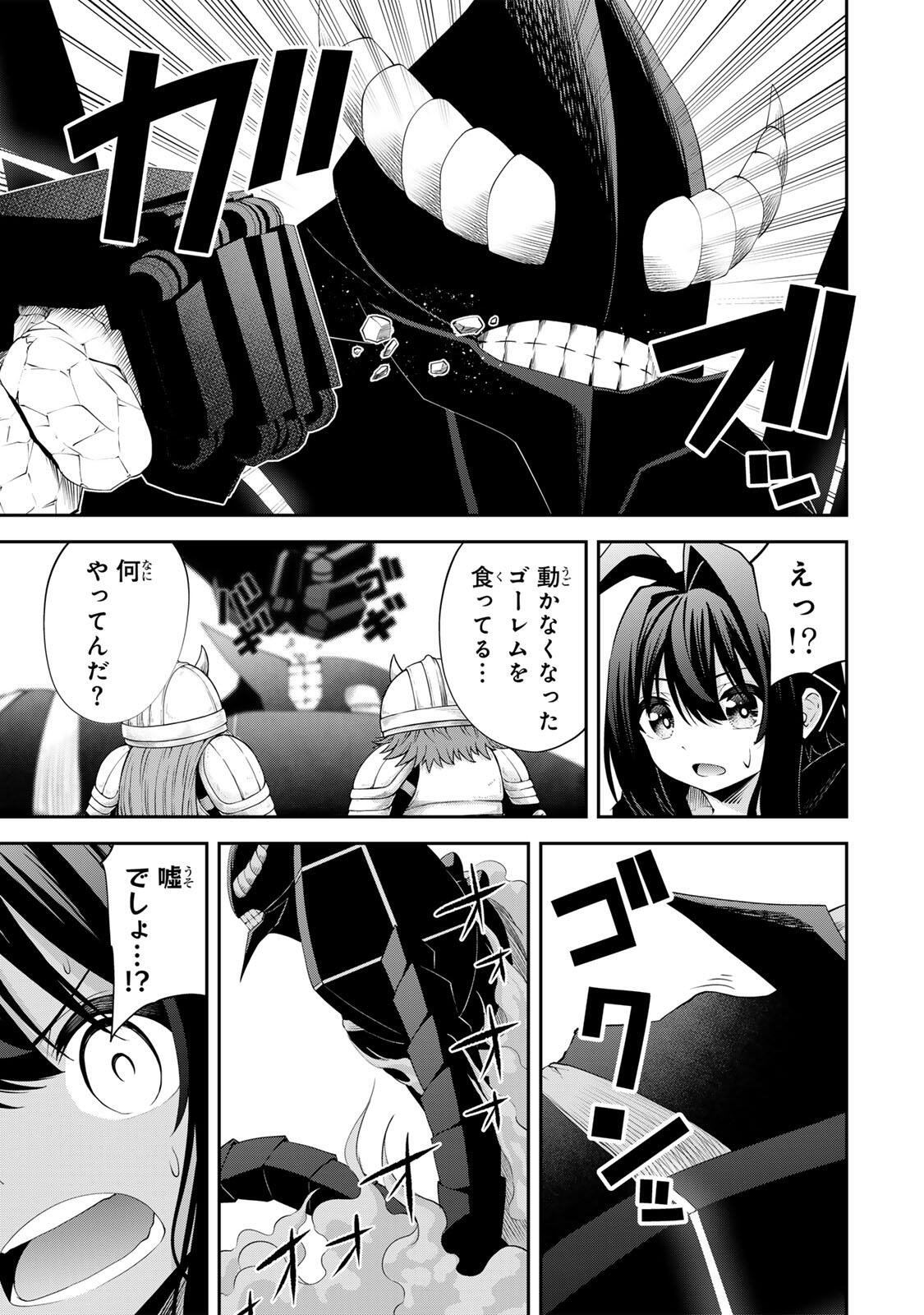 追放された転生王子、『自動製作』スキルで領地を爆速で開拓し最強の村を作ってしまう Chap 64 - Next Chap 65