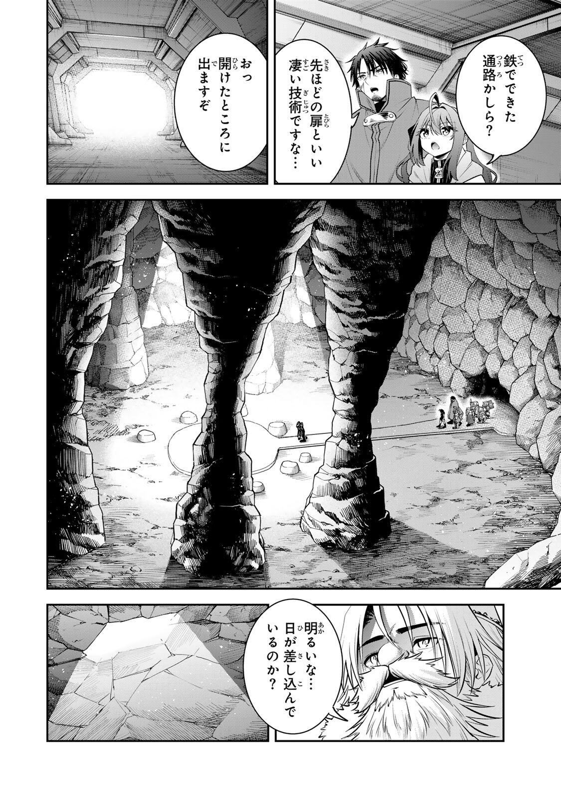 追放された転生王子、『自動製作』スキルで領地を爆速で開拓し最強の村を作ってしまう Chap 65 - Next Chap 66