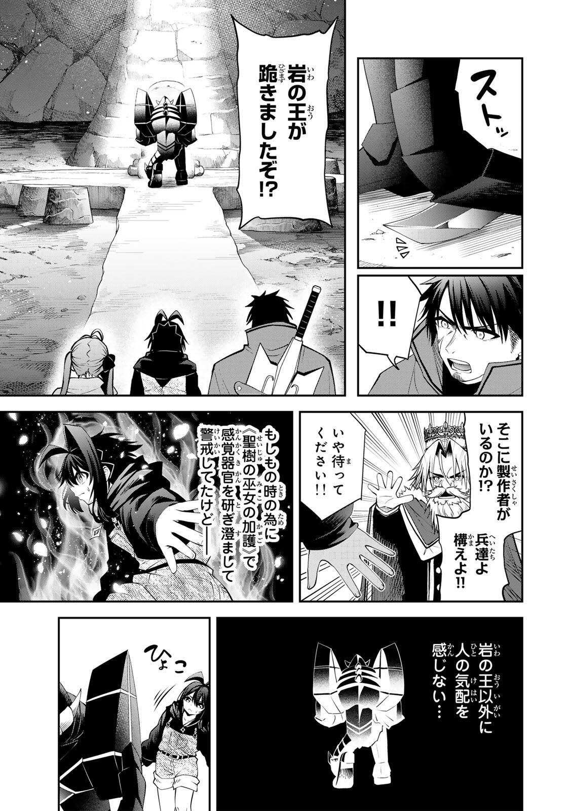 追放された転生王子、『自動製作』スキルで領地を爆速で開拓し最強の村を作ってしまう Chap 65 - Next Chap 66