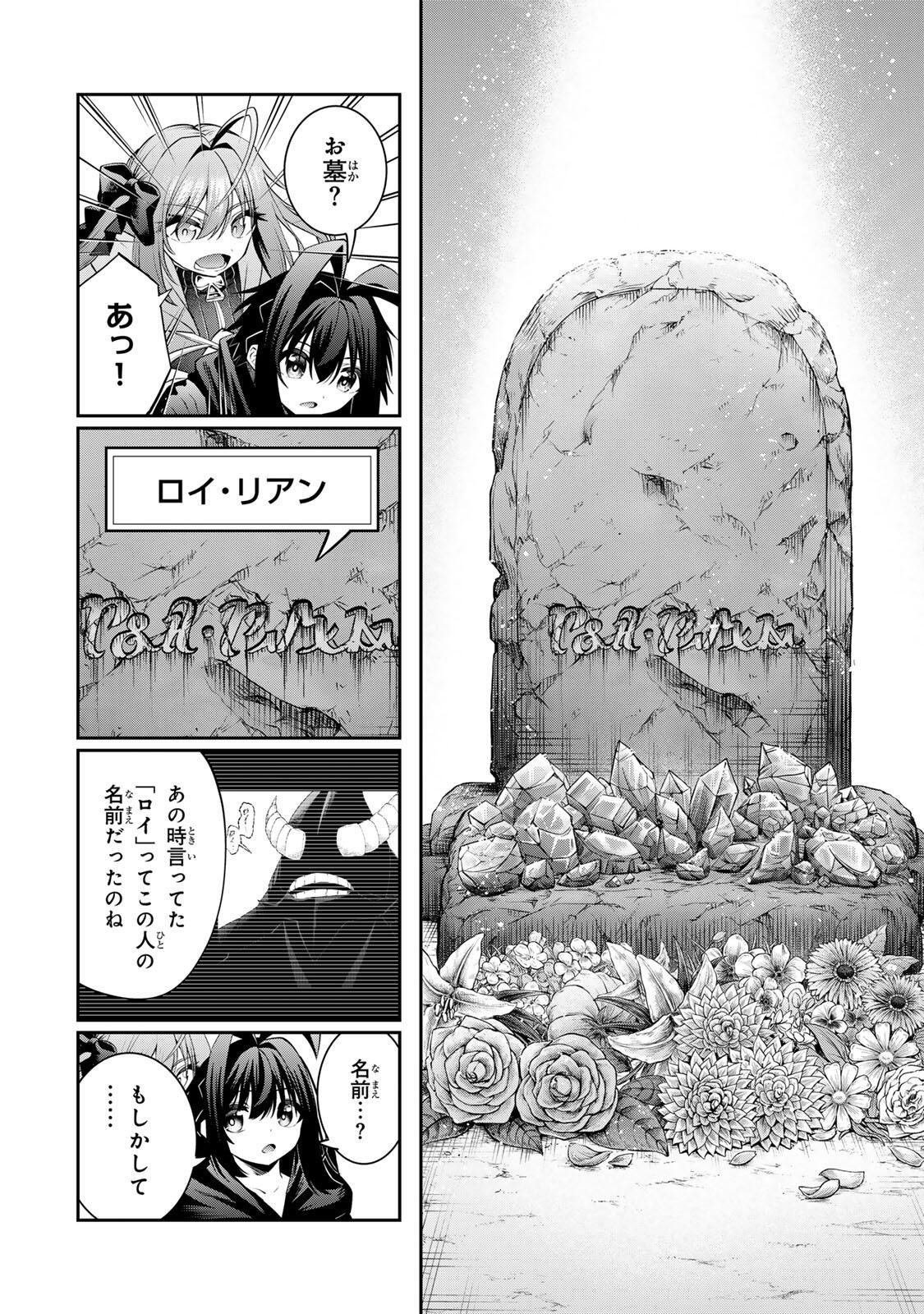 追放された転生王子、『自動製作』スキルで領地を爆速で開拓し最強の村を作ってしまう Chap 65 - Next Chap 66