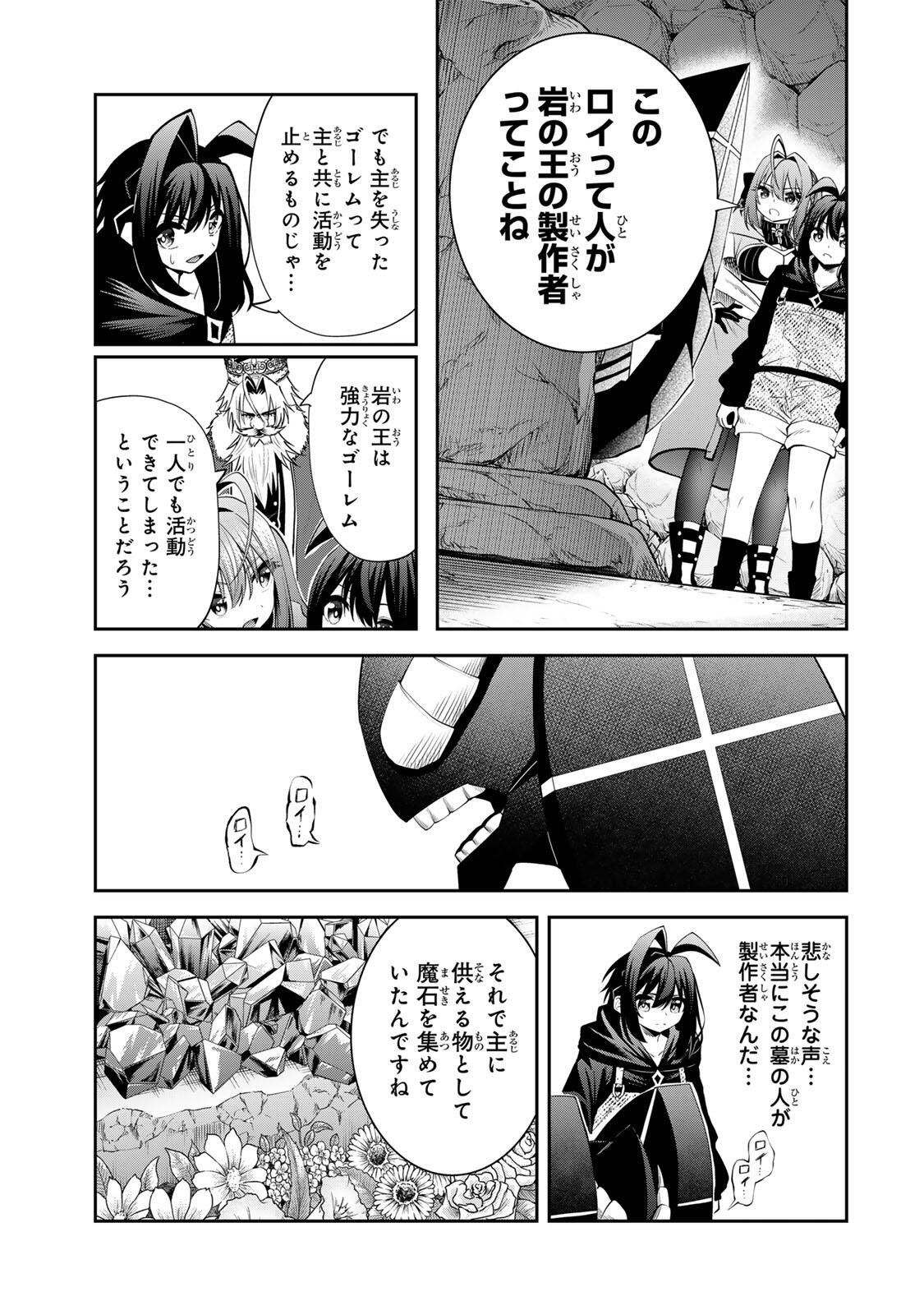 追放された転生王子、『自動製作』スキルで領地を爆速で開拓し最強の村を作ってしまう Chap 65 - Next Chap 66