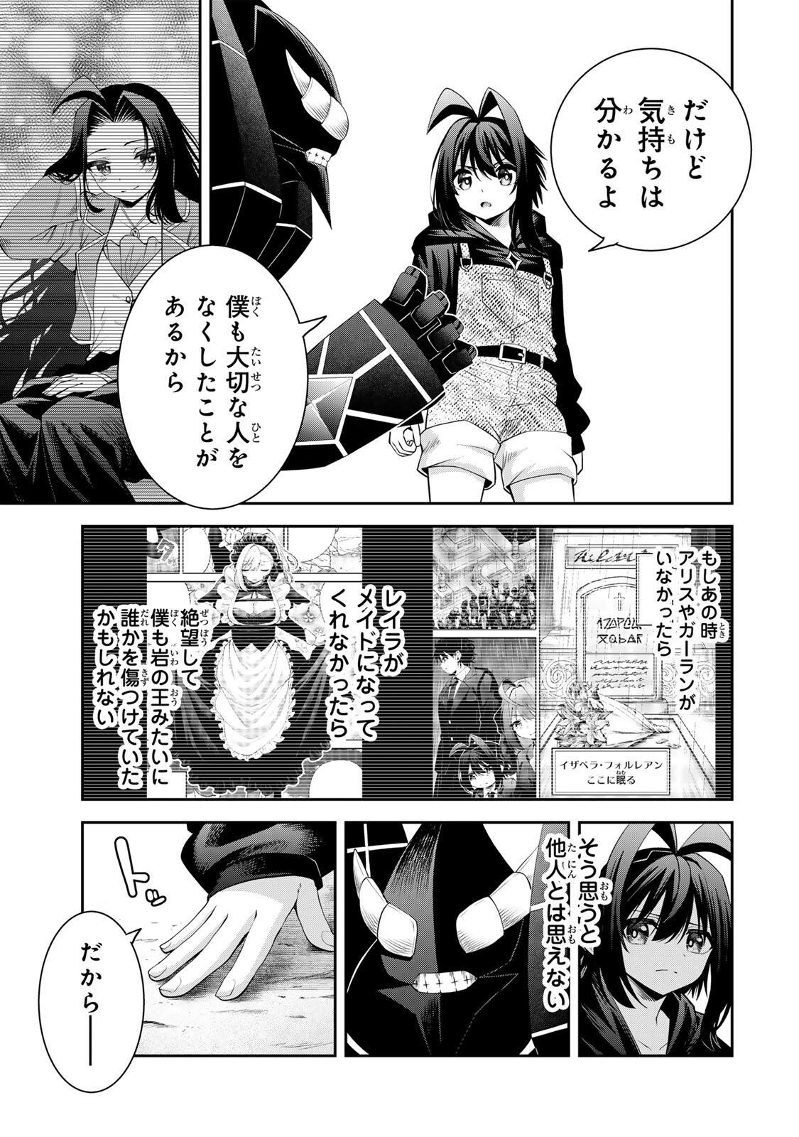 追放された転生王子、『自動製作』スキルで領地を爆速で開拓し最強の村を作ってしまう Chap 65 - Next Chap 66