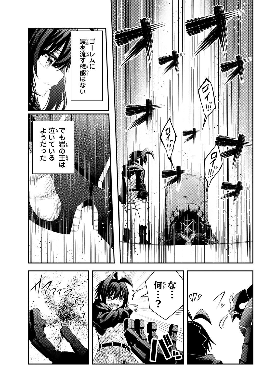 追放された転生王子、『自動製作』スキルで領地を爆速で開拓し最強の村を作ってしまう Chap 65 - Next Chap 66