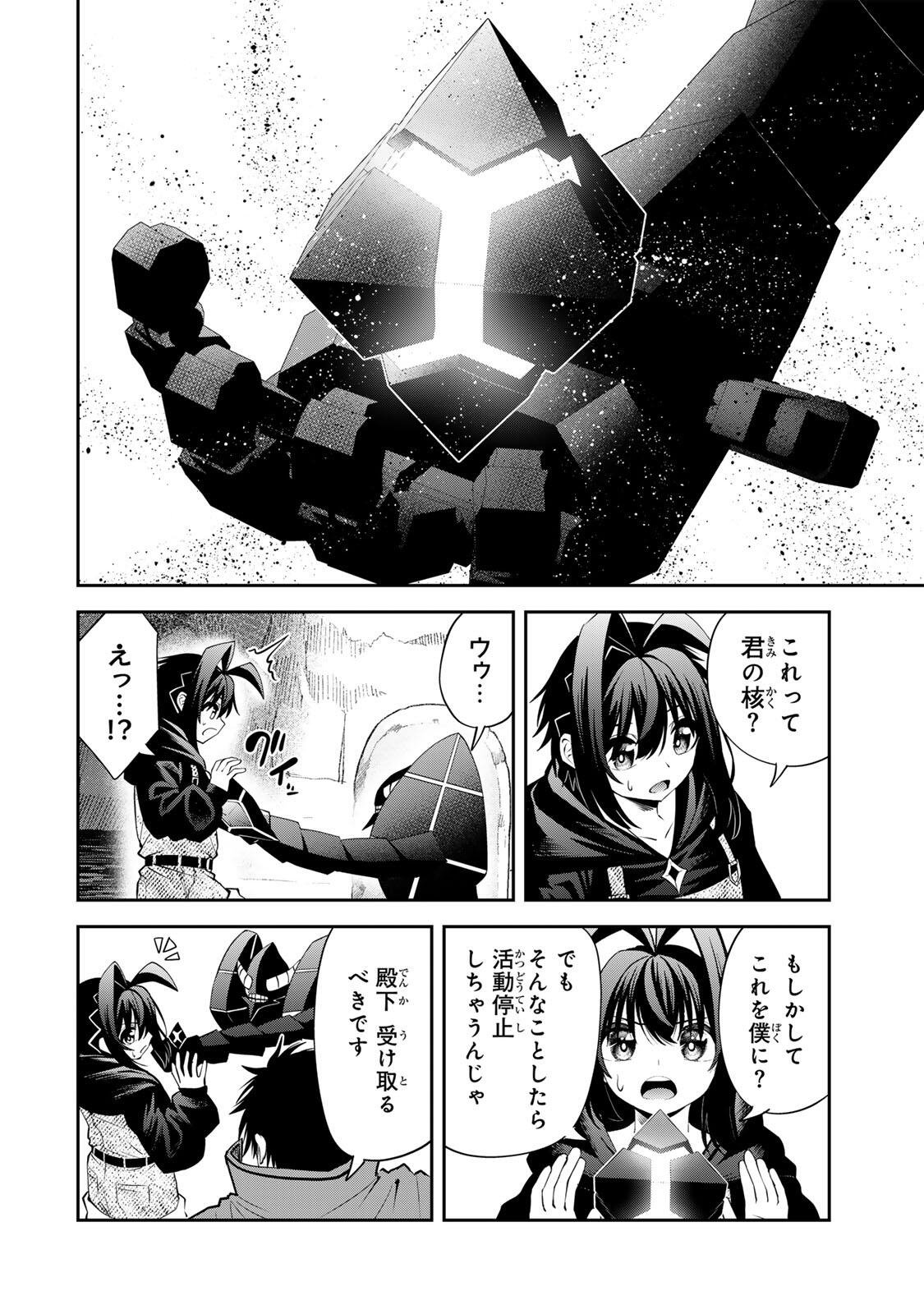 追放された転生王子、『自動製作』スキルで領地を爆速で開拓し最強の村を作ってしまう Chap 65 - Next Chap 66