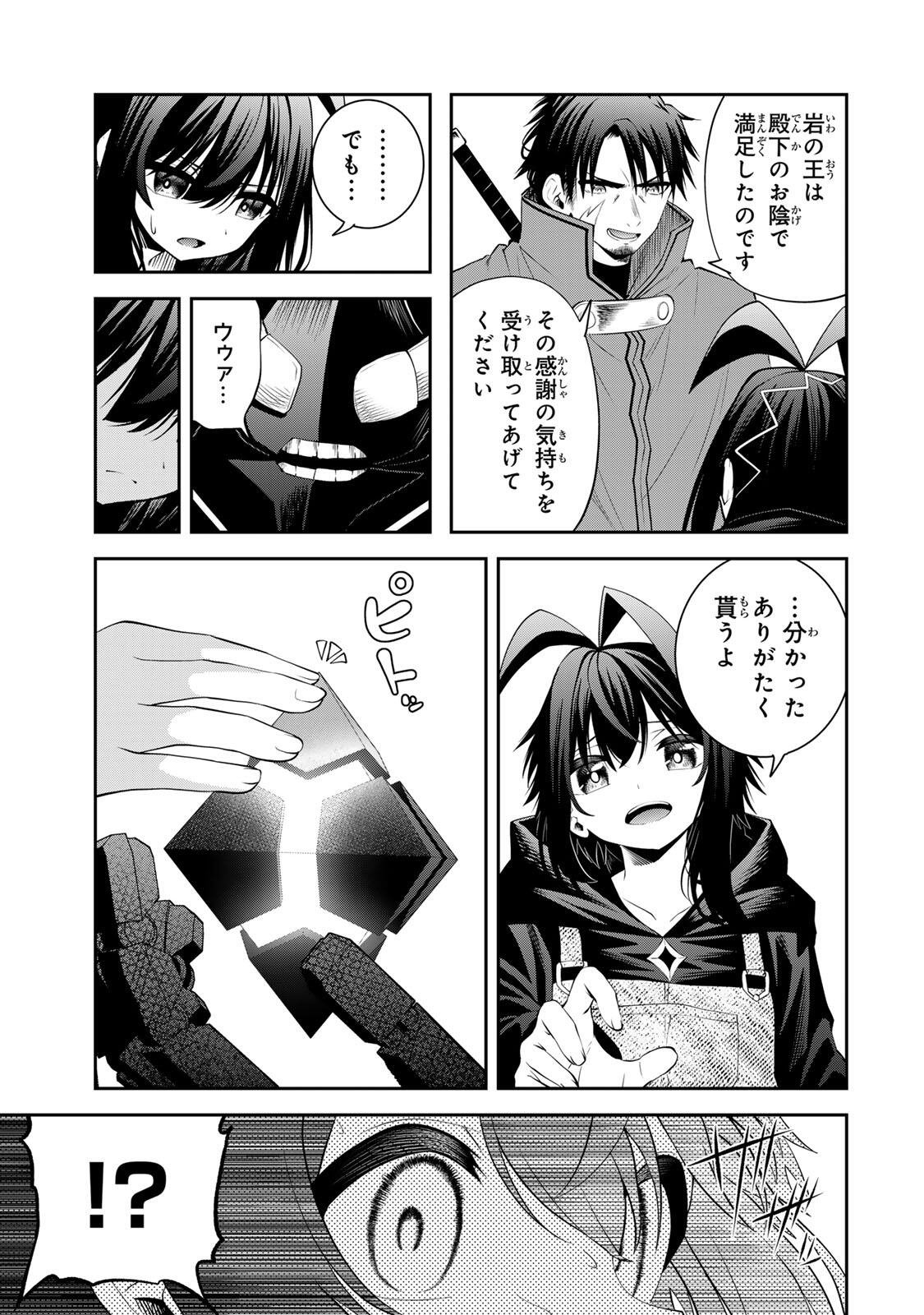 追放された転生王子、『自動製作』スキルで領地を爆速で開拓し最強の村を作ってしまう Chap 65 - Next Chap 66