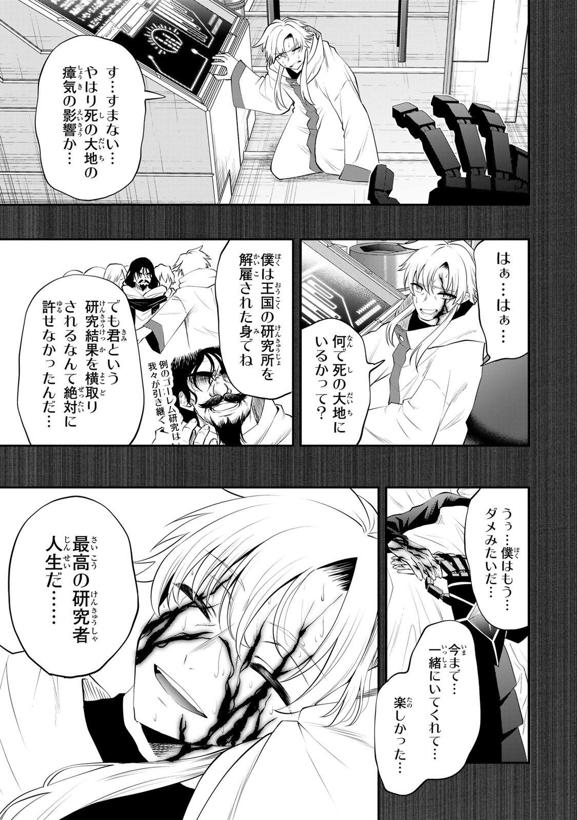 追放された転生王子、『自動製作』スキルで領地を爆速で開拓し最強の村を作ってしまう Chap 65 - Next Chap 66