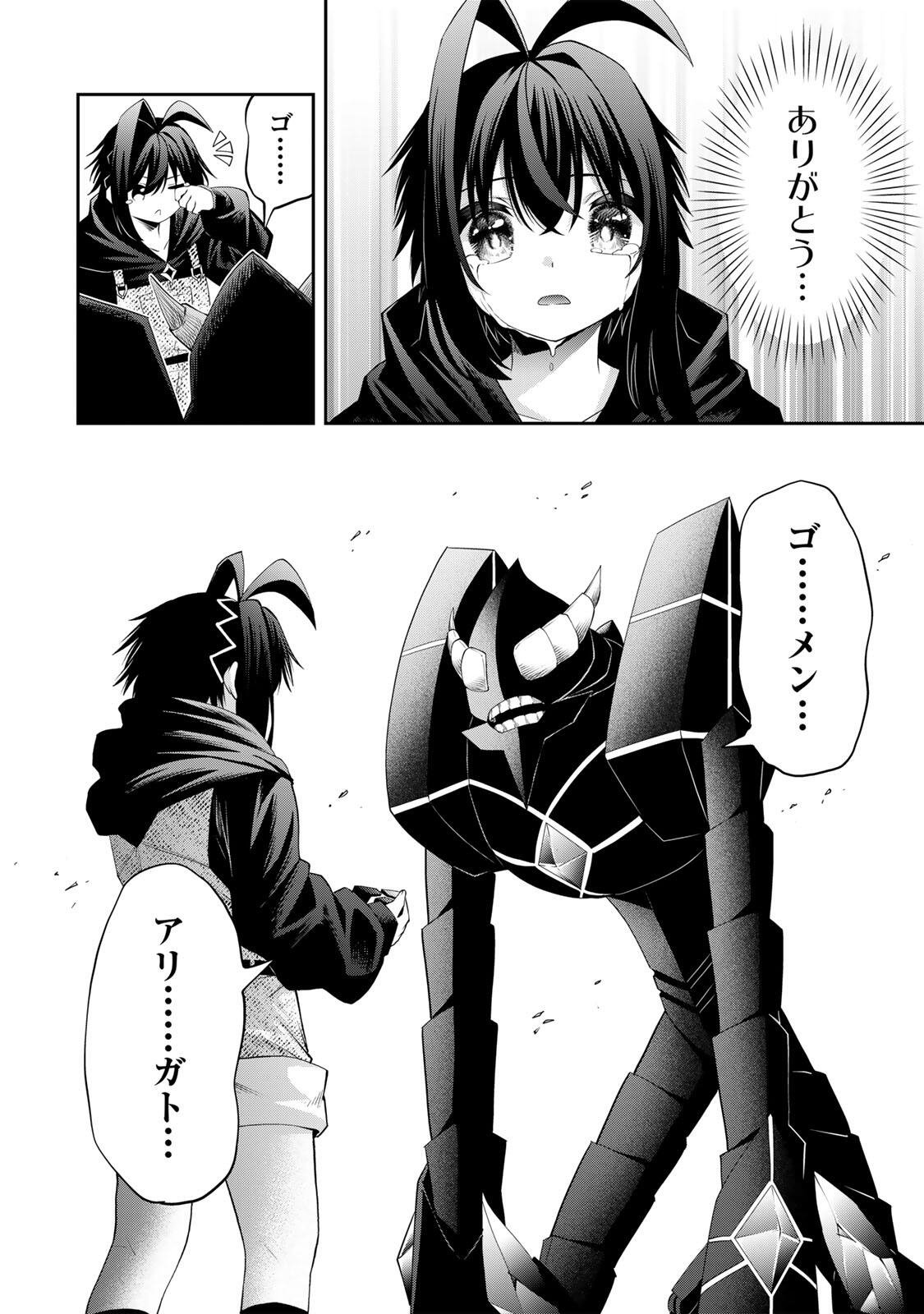追放された転生王子、『自動製作』スキルで領地を爆速で開拓し最強の村を作ってしまう Chap 65 - Next Chap 66