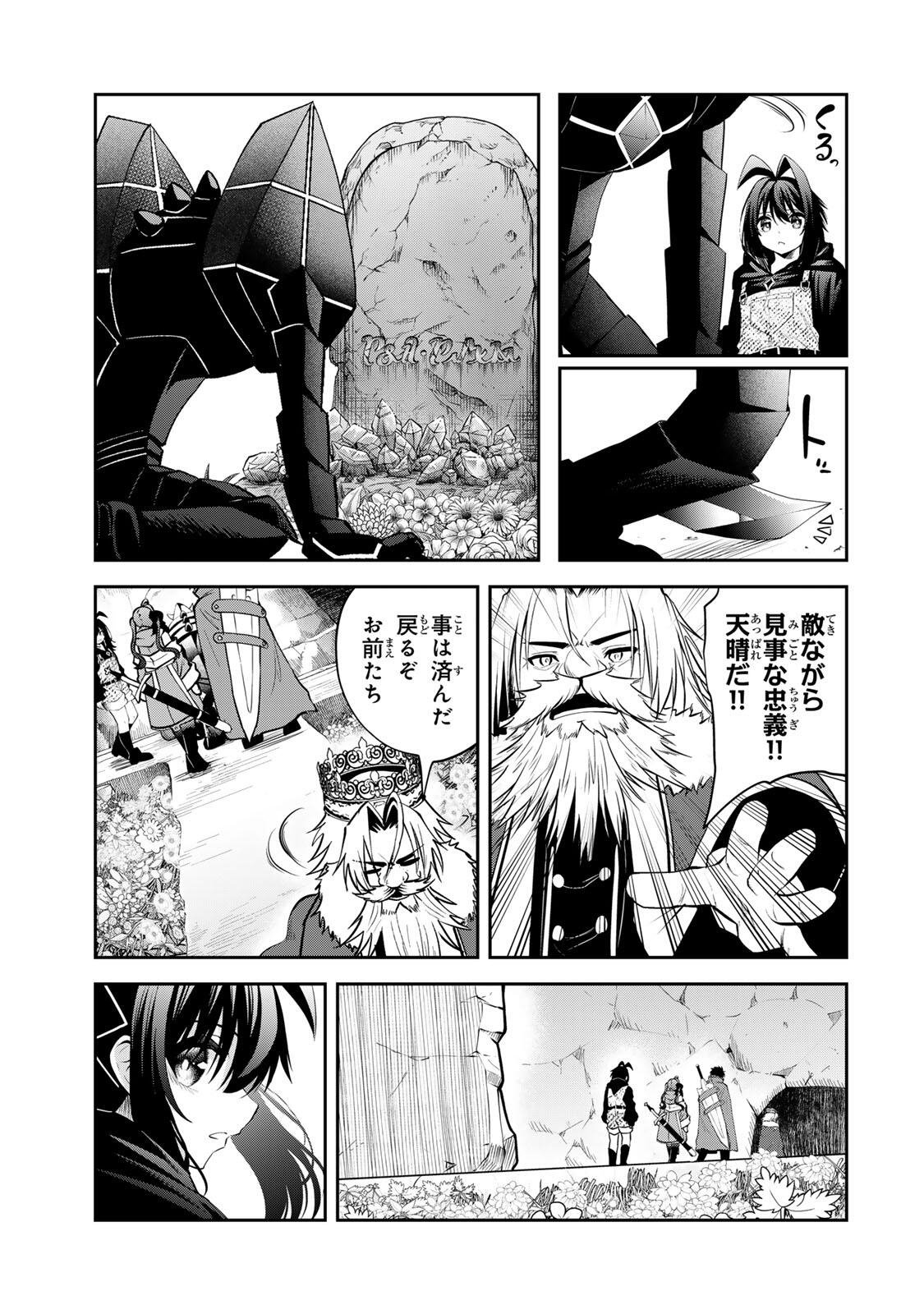 追放された転生王子、『自動製作』スキルで領地を爆速で開拓し最強の村を作ってしまう Chap 65 - Next Chap 66