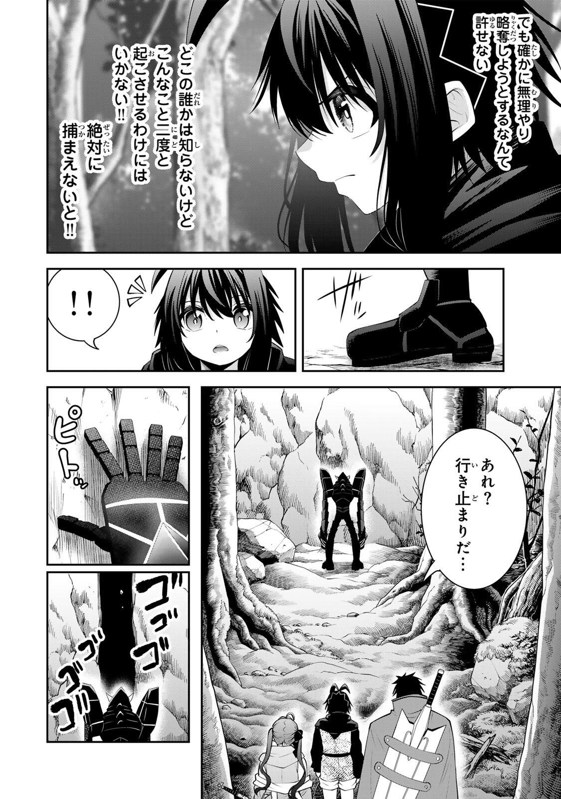 追放された転生王子、『自動製作』スキルで領地を爆速で開拓し最強の村を作ってしまう Chap 65 - Next Chap 66