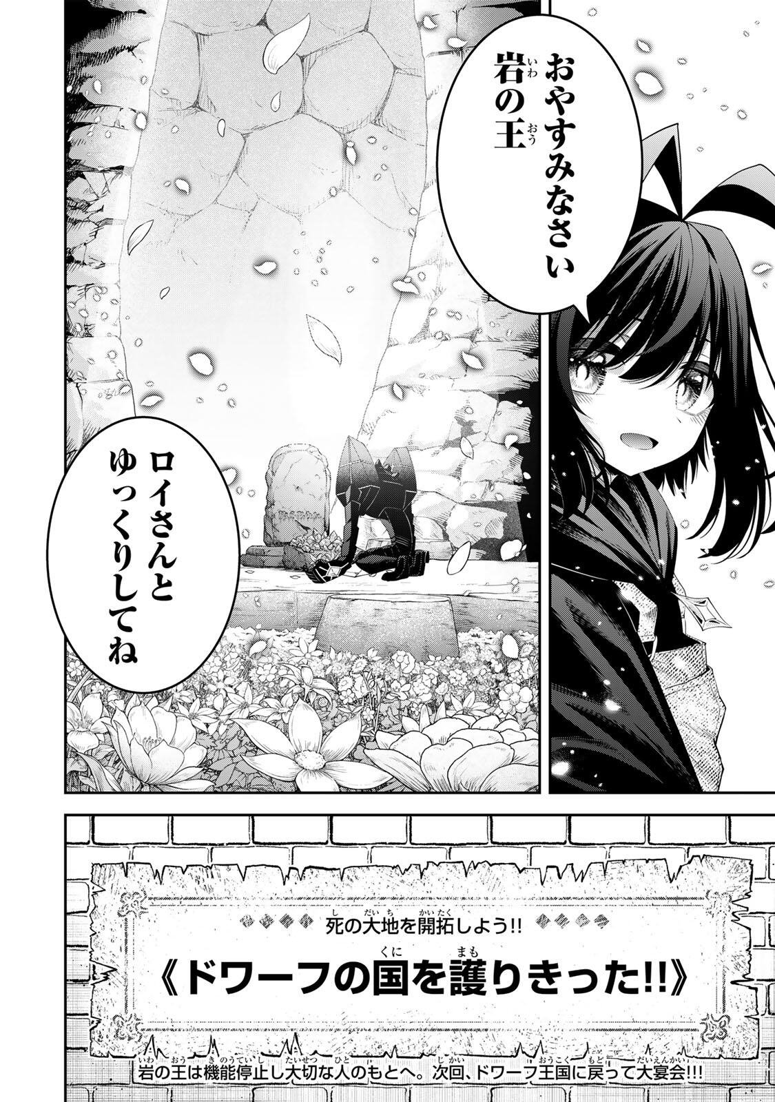 追放された転生王子、『自動製作』スキルで領地を爆速で開拓し最強の村を作ってしまう Chap 65 - Next Chap 66