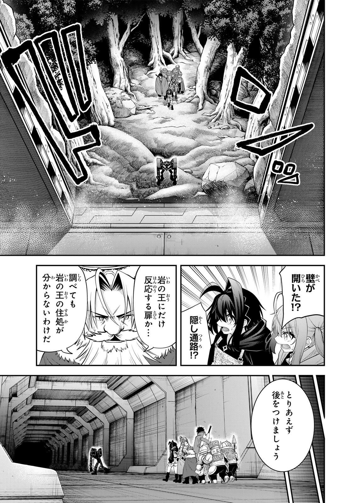 追放された転生王子、『自動製作』スキルで領地を爆速で開拓し最強の村を作ってしまう Chap 65 - Next Chap 66