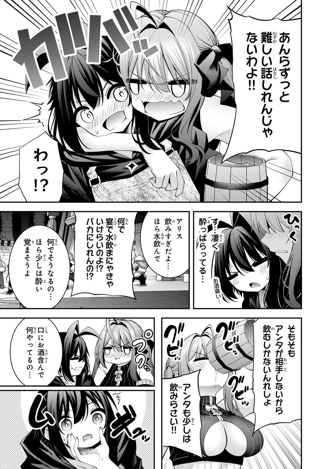 追放された転生王子、『自動製作』スキルで領地を爆速で開拓し最強の村を作ってしまう Chap 66 - Next Chap 67