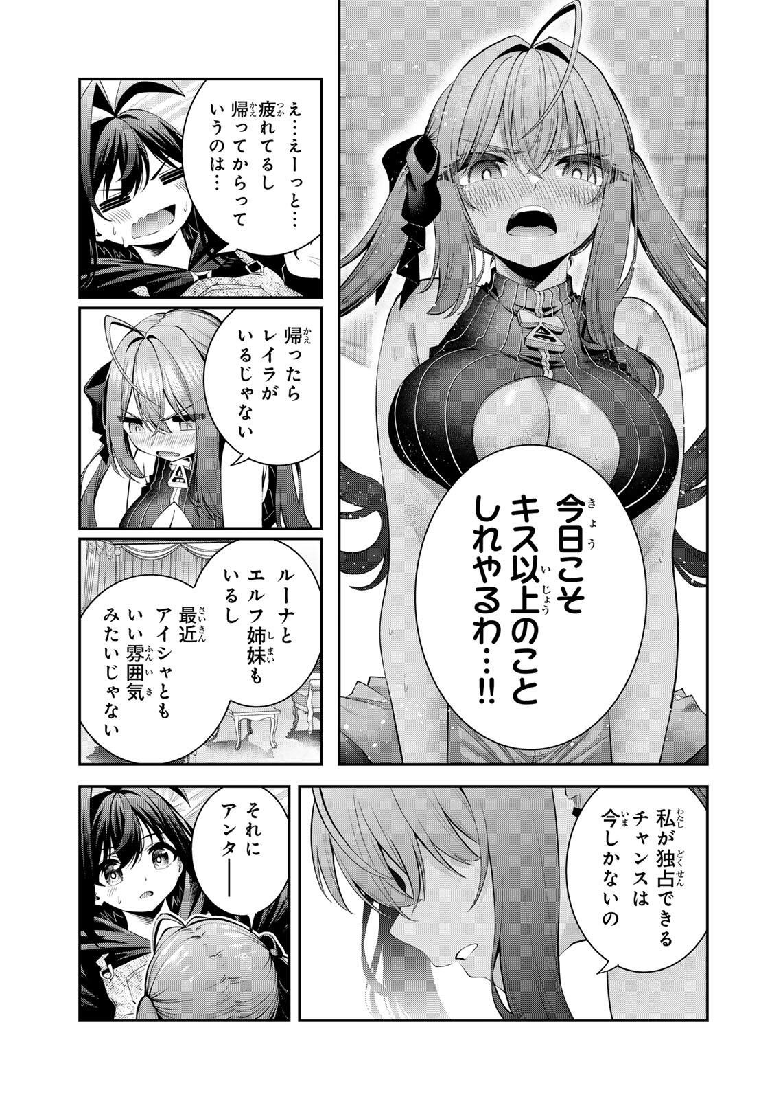 追放された転生王子、『自動製作』スキルで領地を爆速で開拓し最強の村を作ってしまう Chap 66 - Next Chap 67