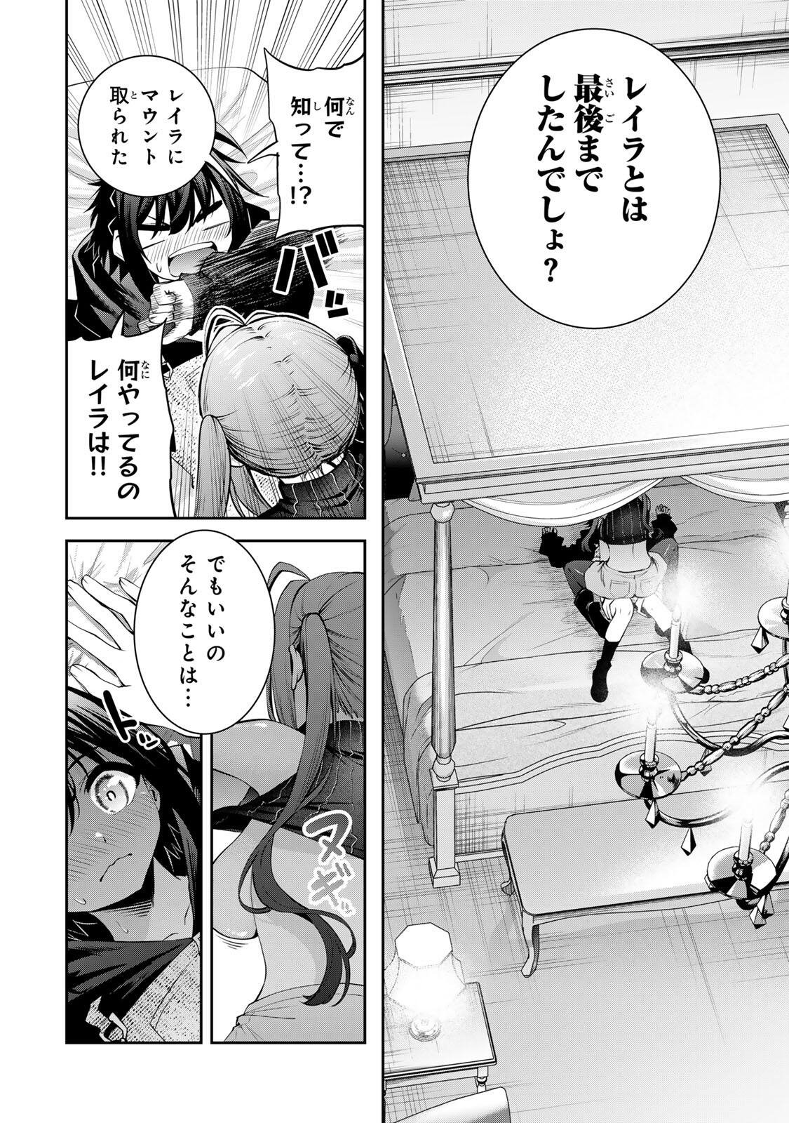 追放された転生王子、『自動製作』スキルで領地を爆速で開拓し最強の村を作ってしまう Chap 66 - Next Chap 67
