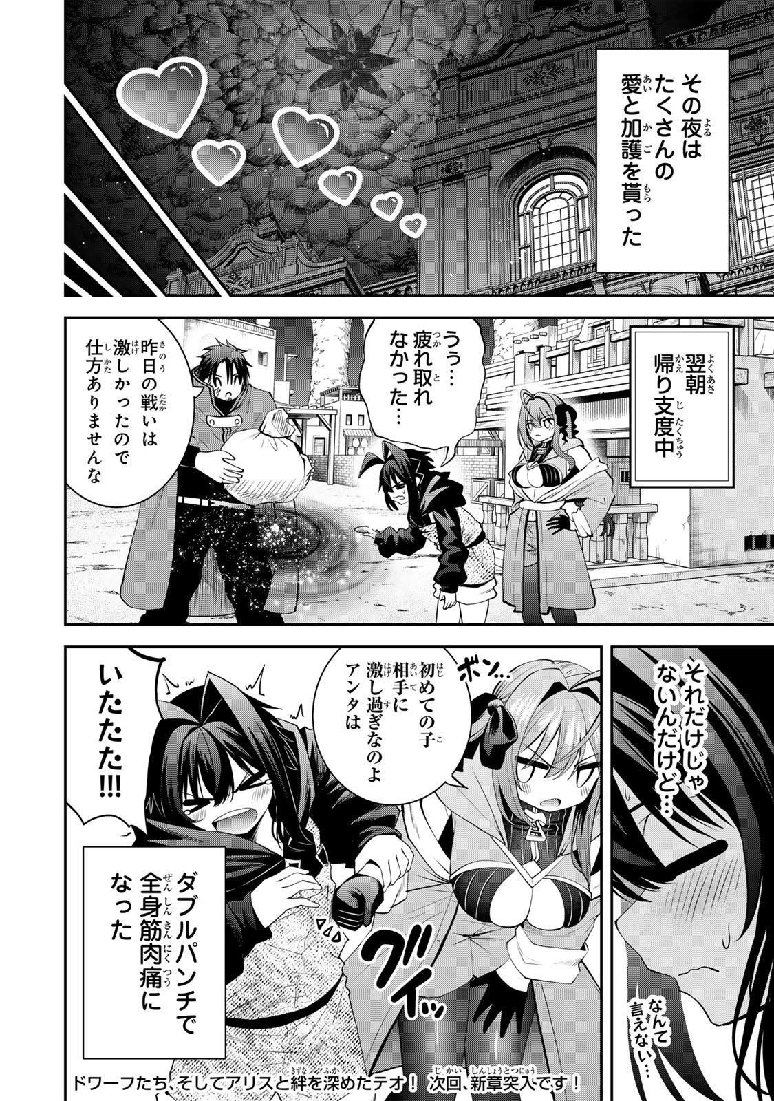 追放された転生王子、『自動製作』スキルで領地を爆速で開拓し最強の村を作ってしまう Chap 66 - Next Chap 67